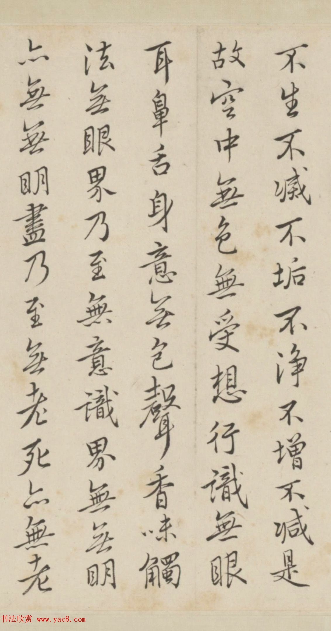 清代查嗣基行书临圣教序卷