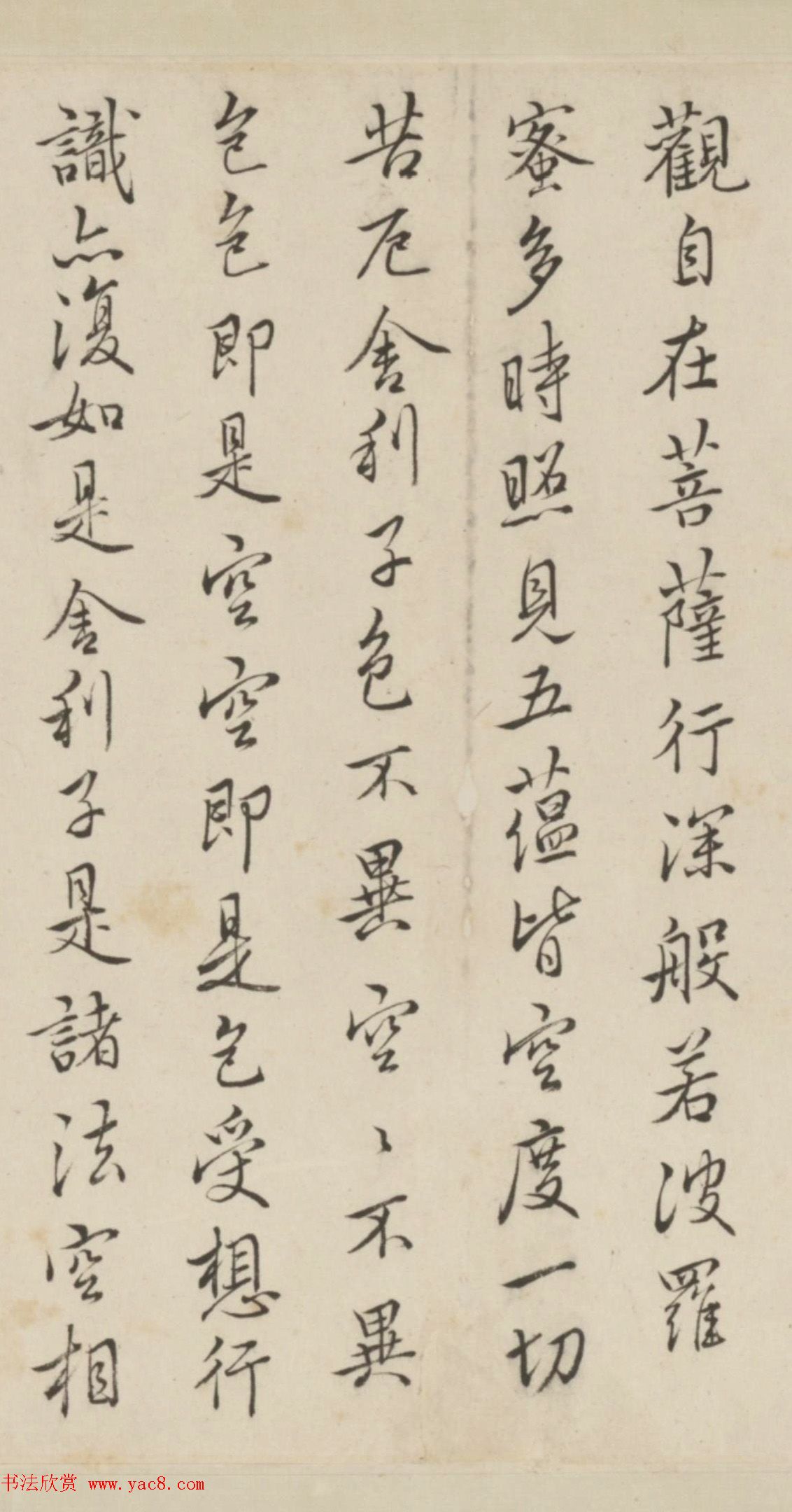 清代查嗣基行书临圣教序卷