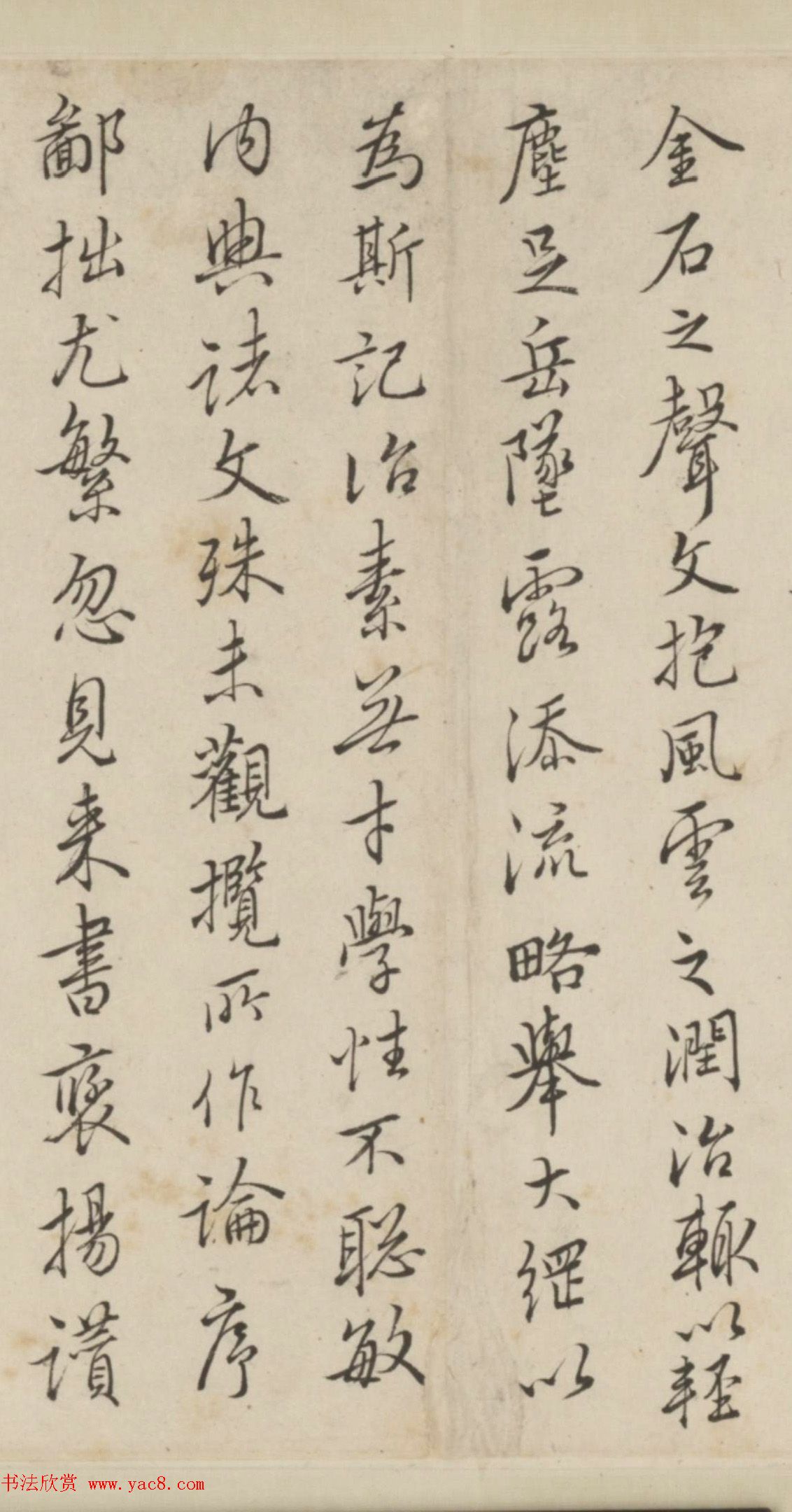 清代查嗣基行书临圣教序卷