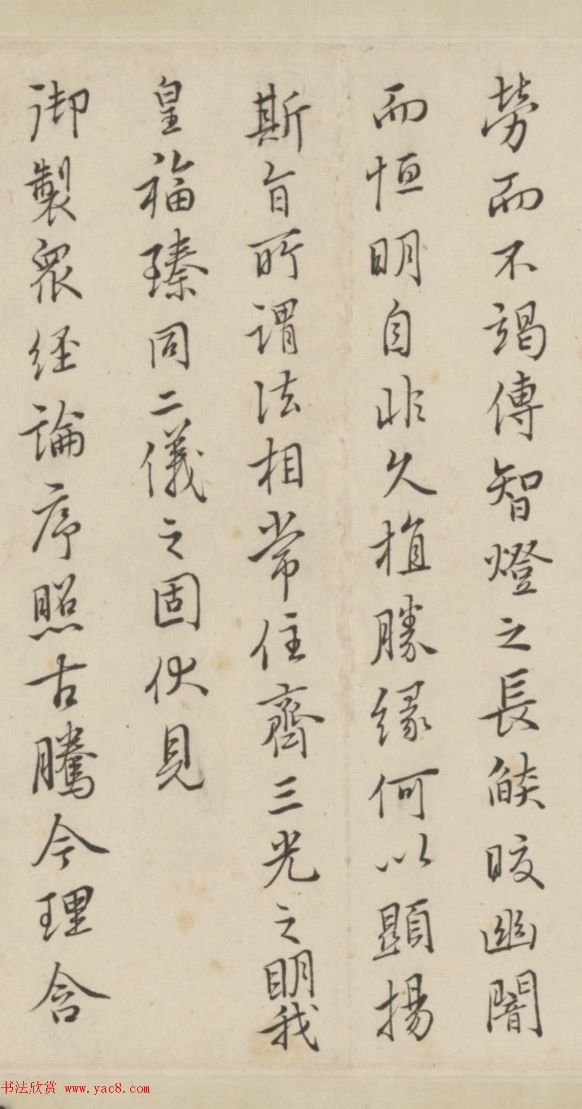 清代查嗣基行书临圣教序卷