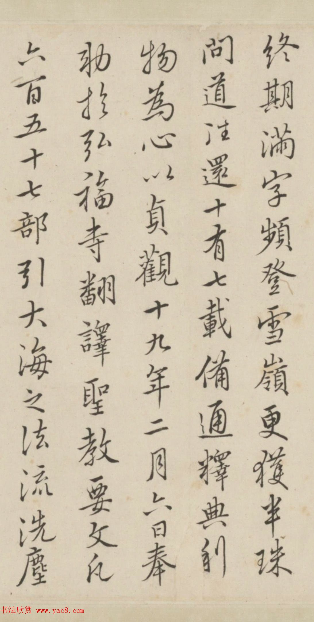 清代查嗣基行书临圣教序卷