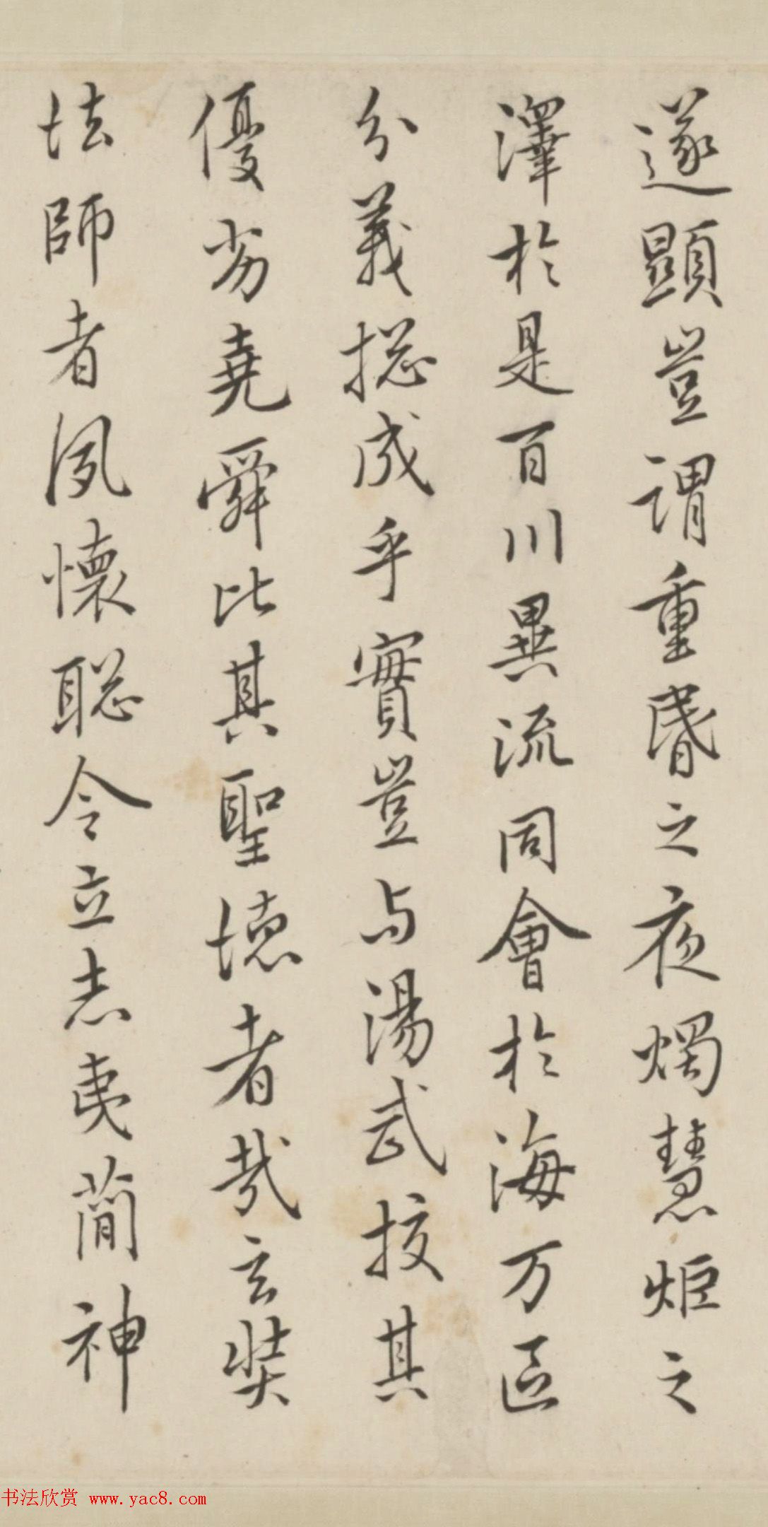 清代查嗣基行书临圣教序卷