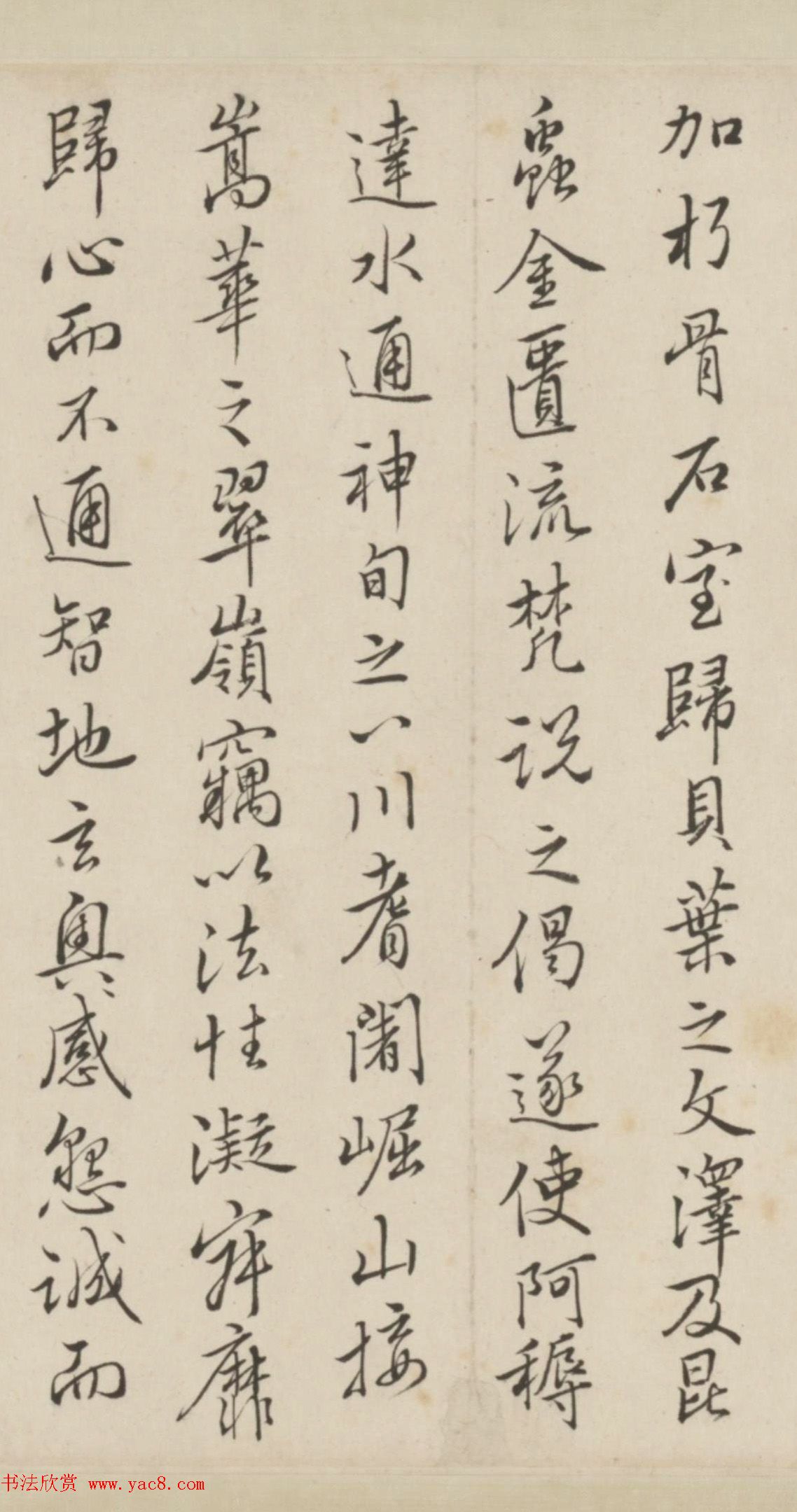 清代查嗣基行书临圣教序卷