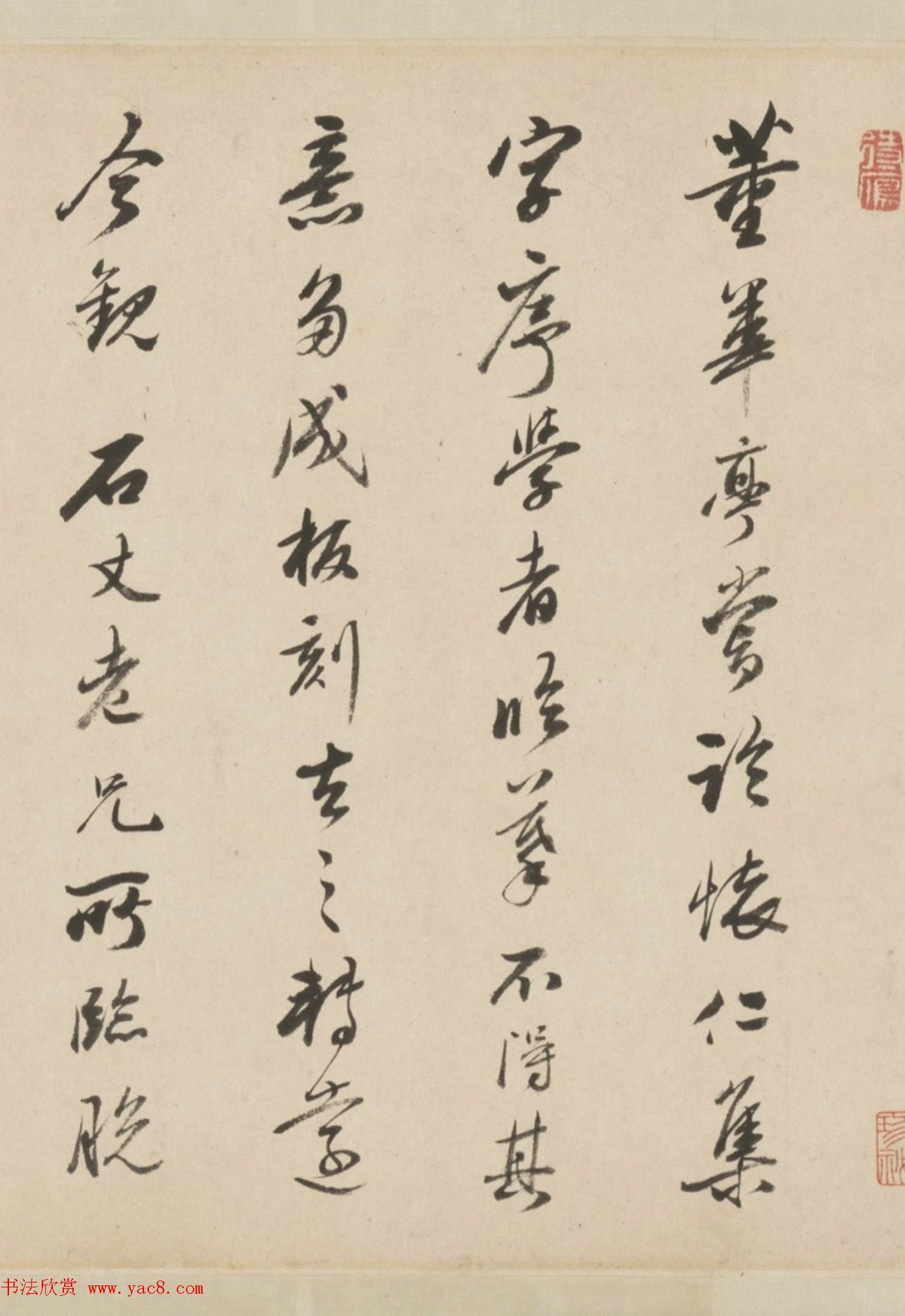 清代查嗣基行书临圣教序卷