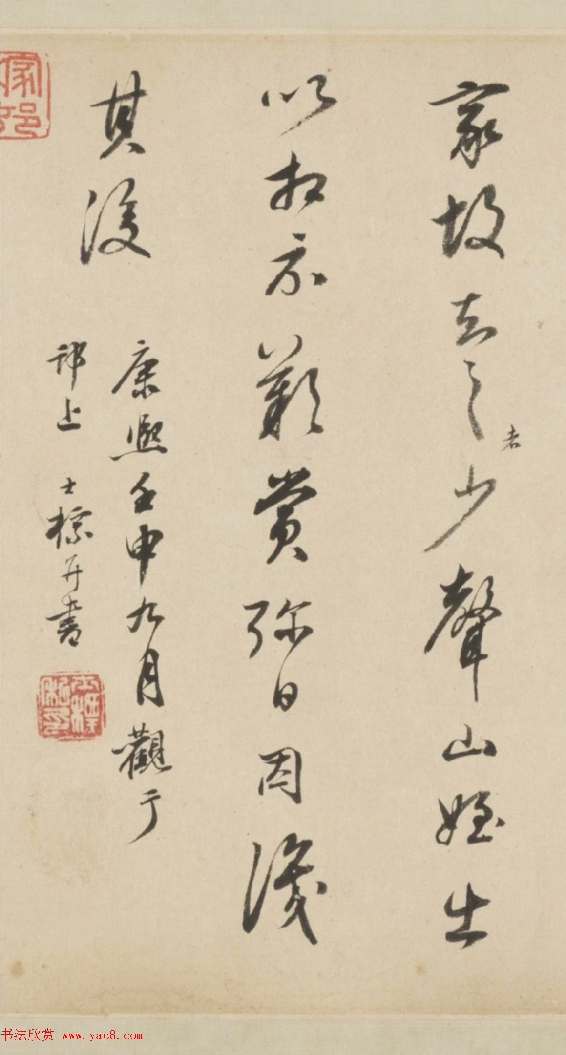 清代查嗣基行书临圣教序卷