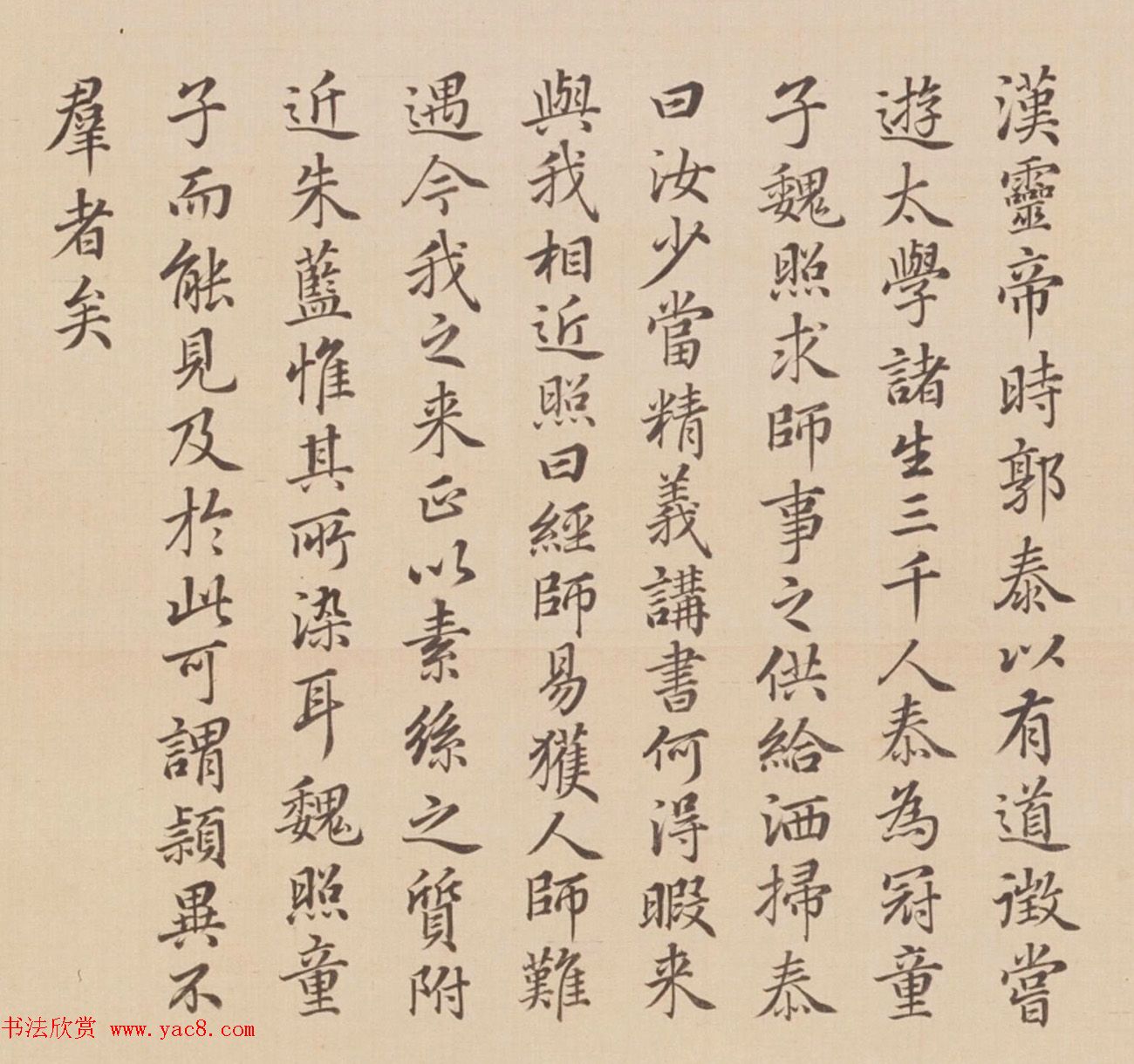 张若霭书法冷枚养正图合册