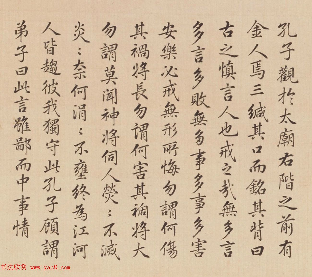 张若霭书法冷枚养正图合册