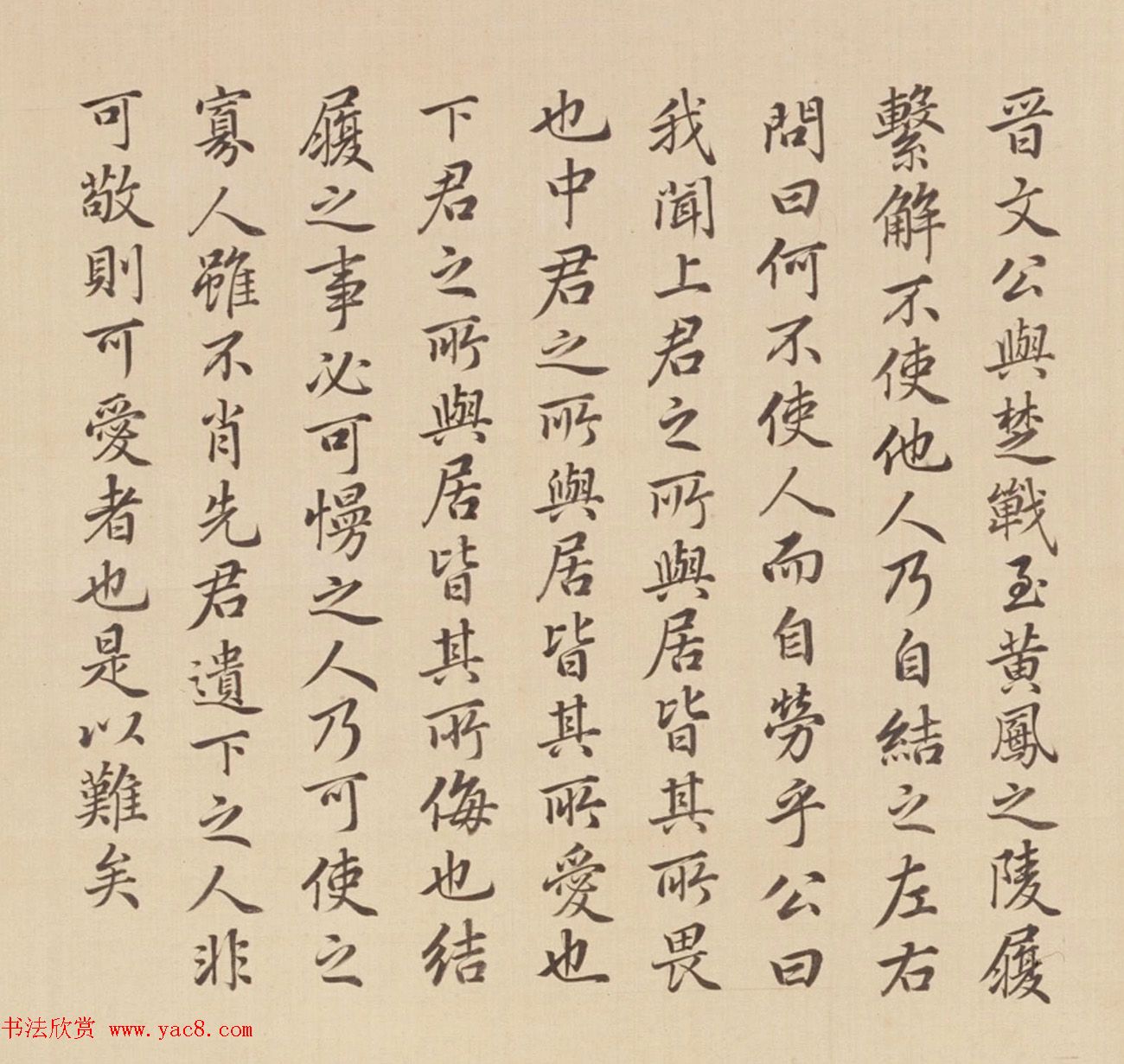 张若霭书法冷枚养正图合册