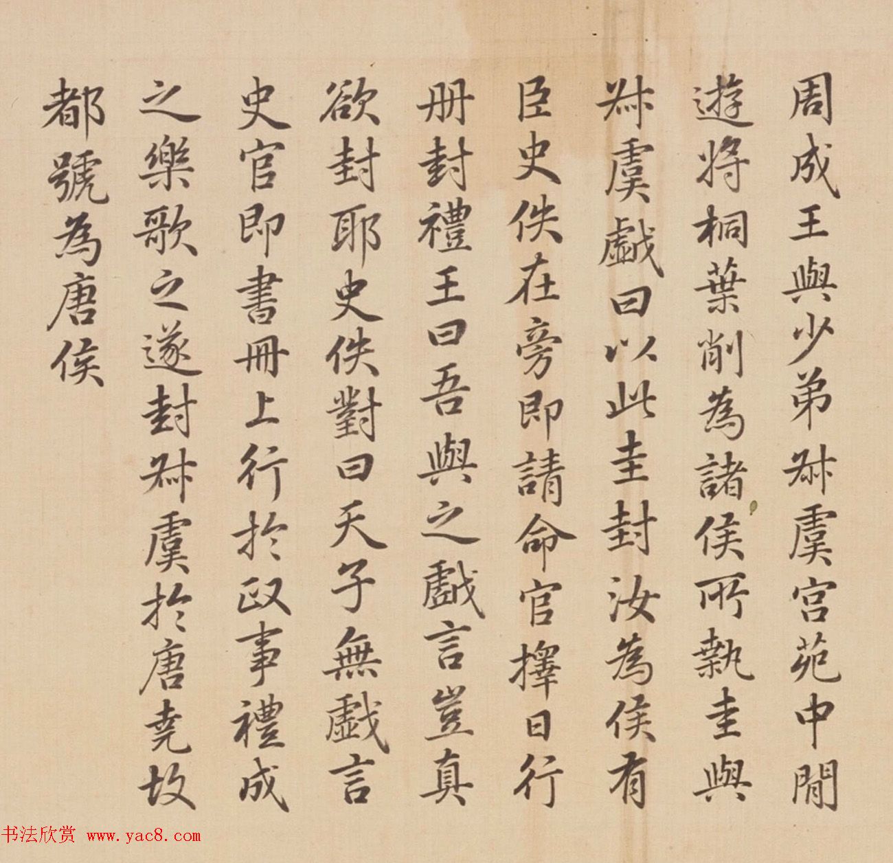 张若霭书法冷枚养正图合册