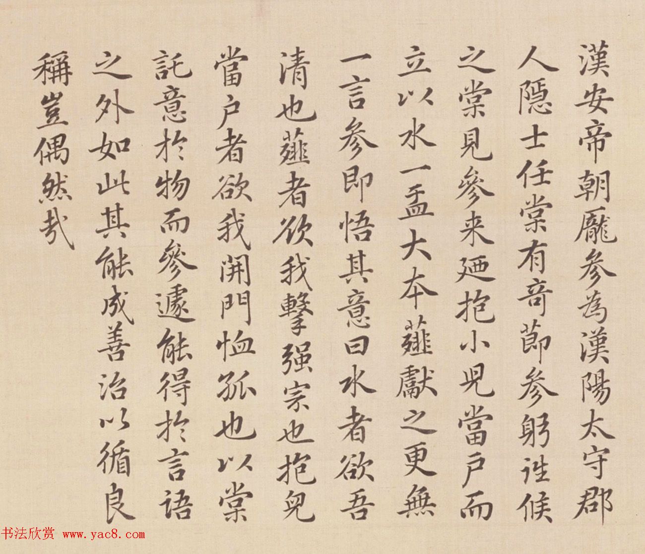 张若霭书法冷枚养正图合册