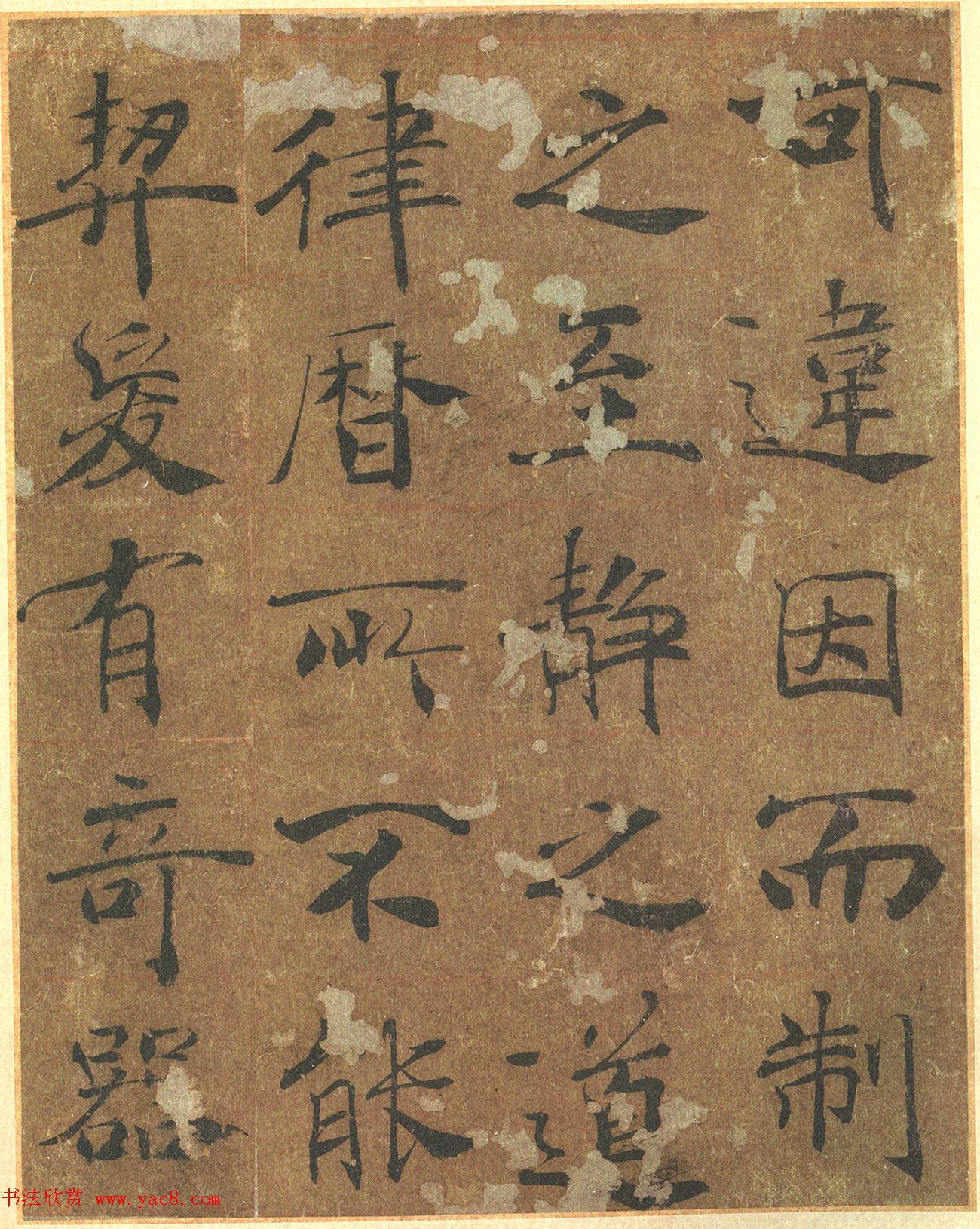 禇遂良楷书大字阴符经原色精印方格版