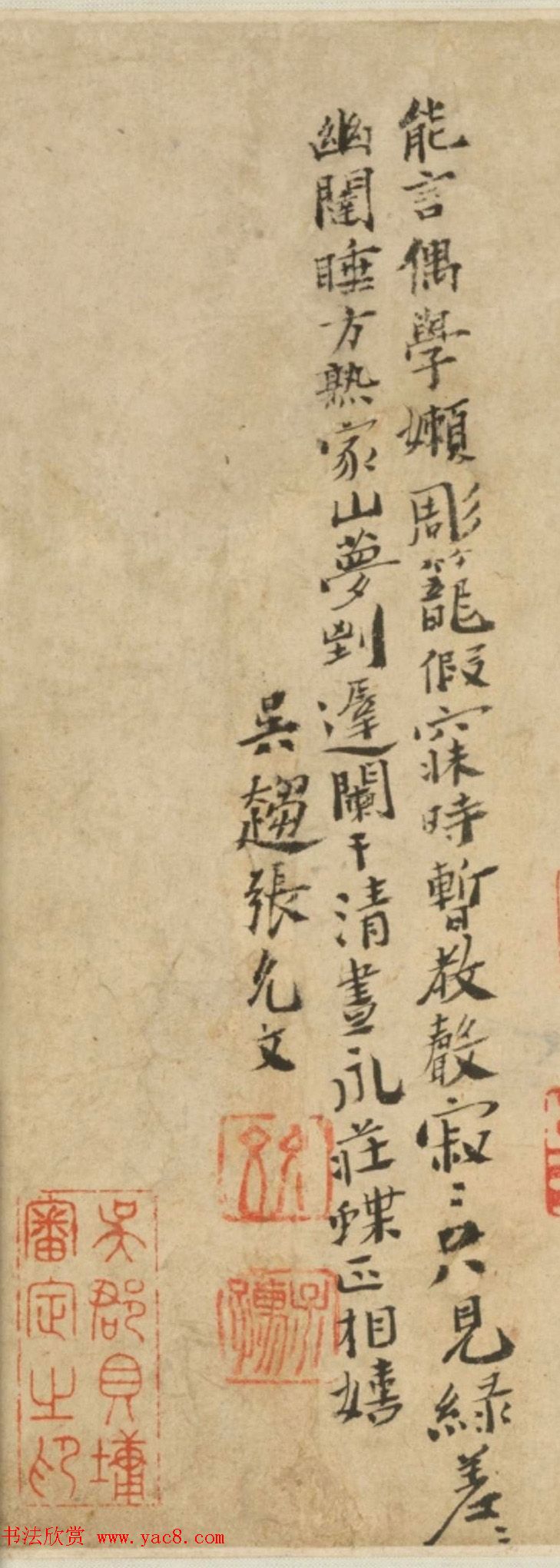 明十六家行书诗卷《睡鹦鹉》