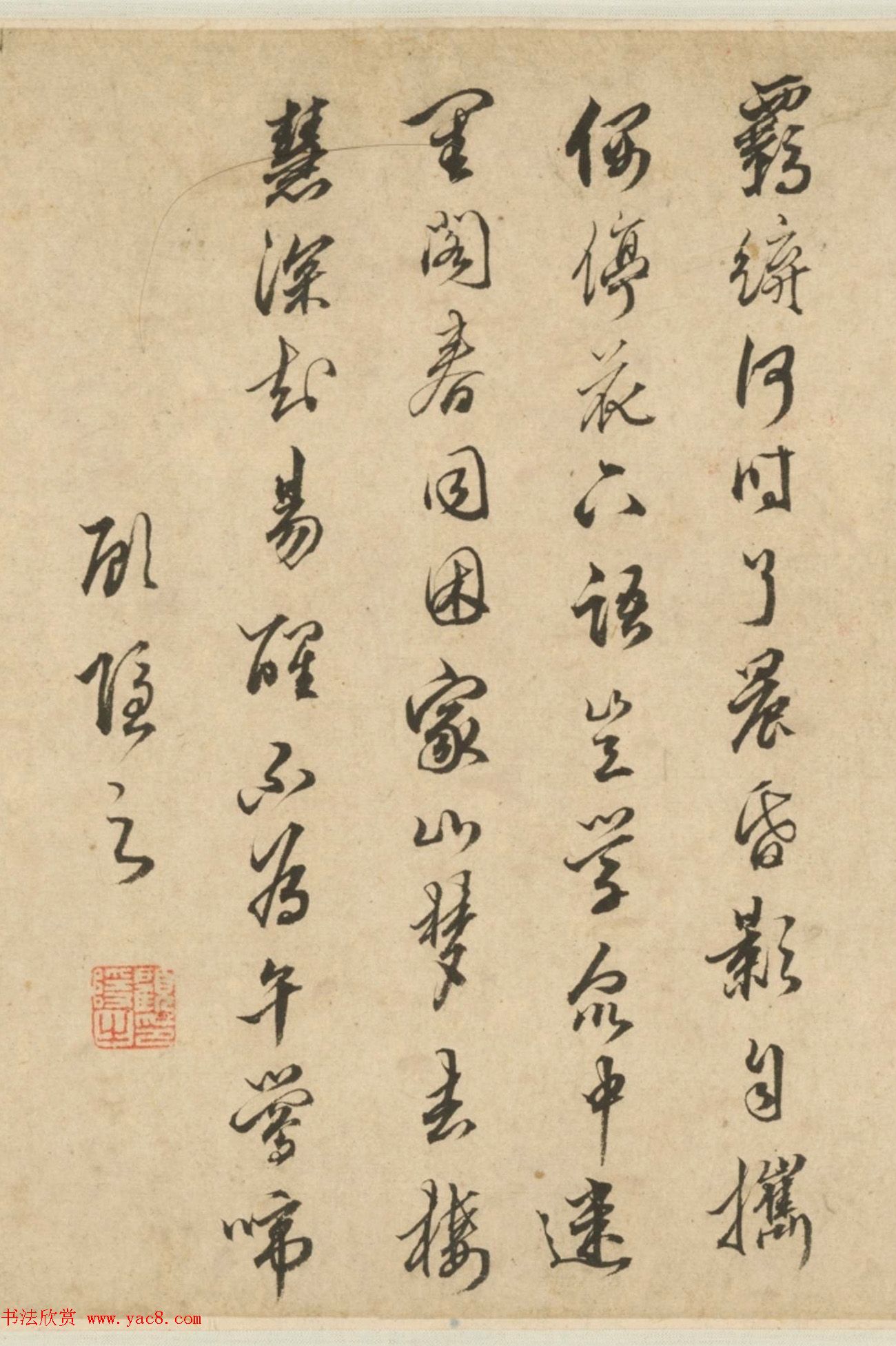 明十六家行书诗卷《睡鹦鹉》