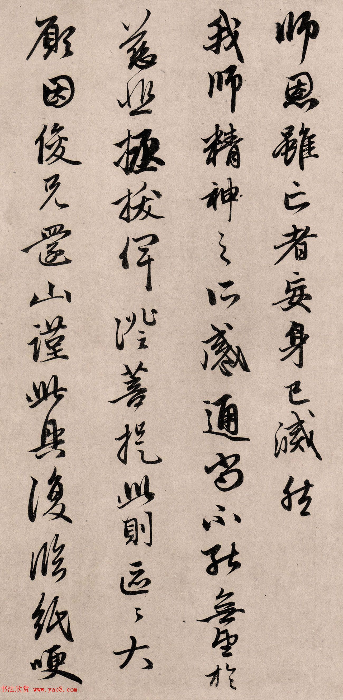 赵孟頫行书《如在醉梦帖》