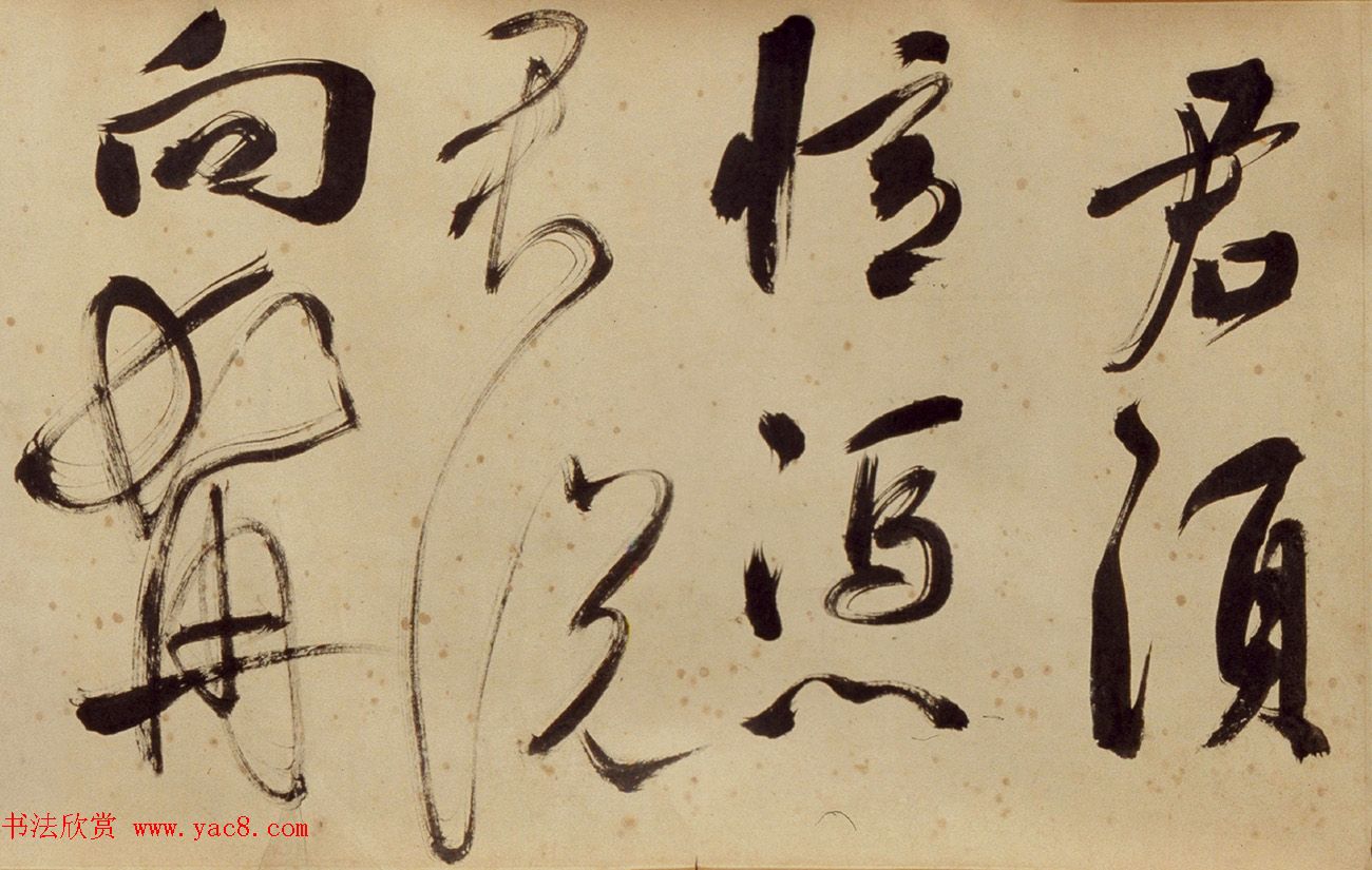 张照行草书法《苏东坡诗卷》