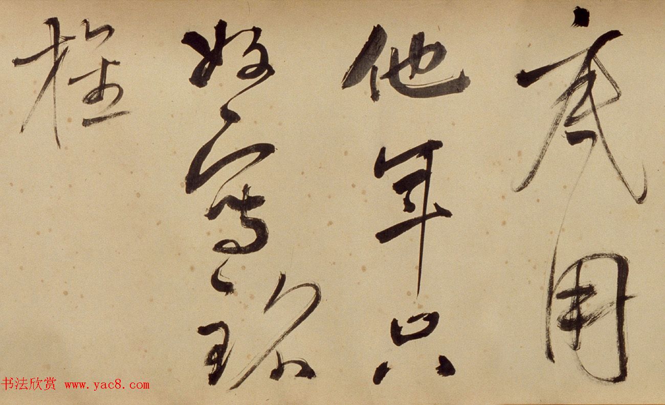 张照行草书法《苏东坡诗卷》