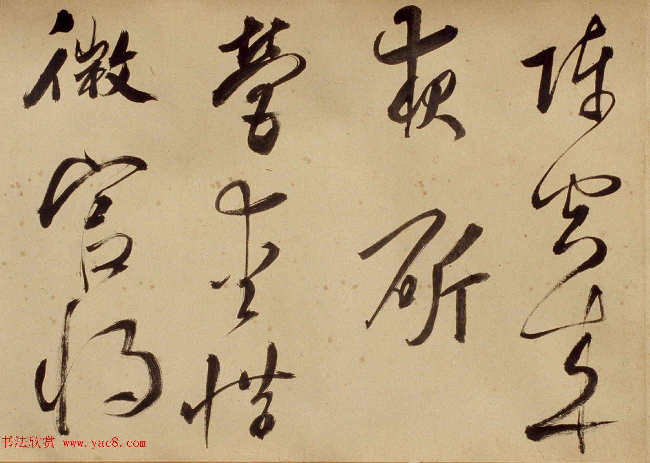 张照行草书法《苏东坡诗卷》