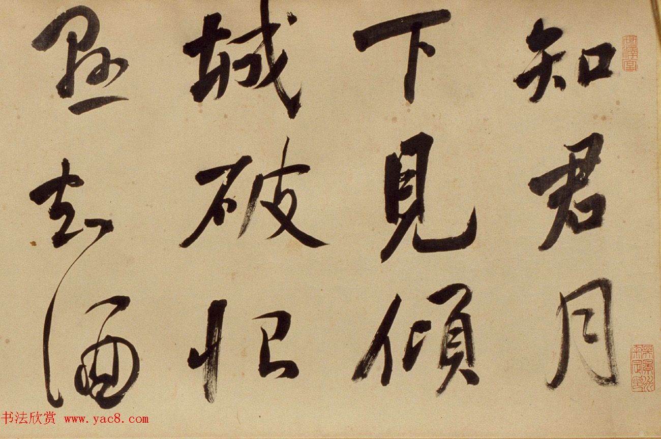 张照行草书法《苏东坡诗卷》