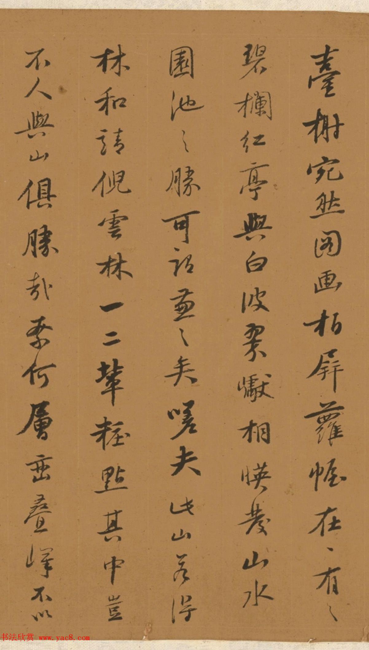 明代书法家王衡行书虎丘诗卷