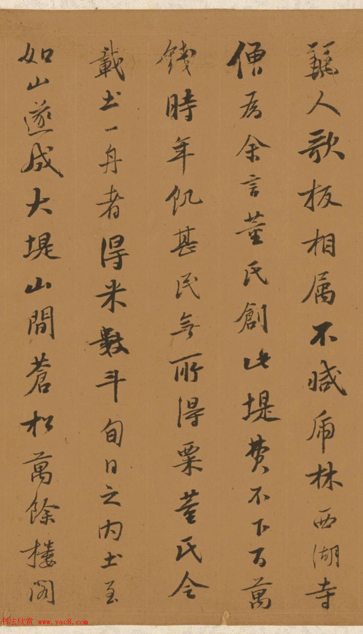 明代书法家王衡行书虎丘诗卷