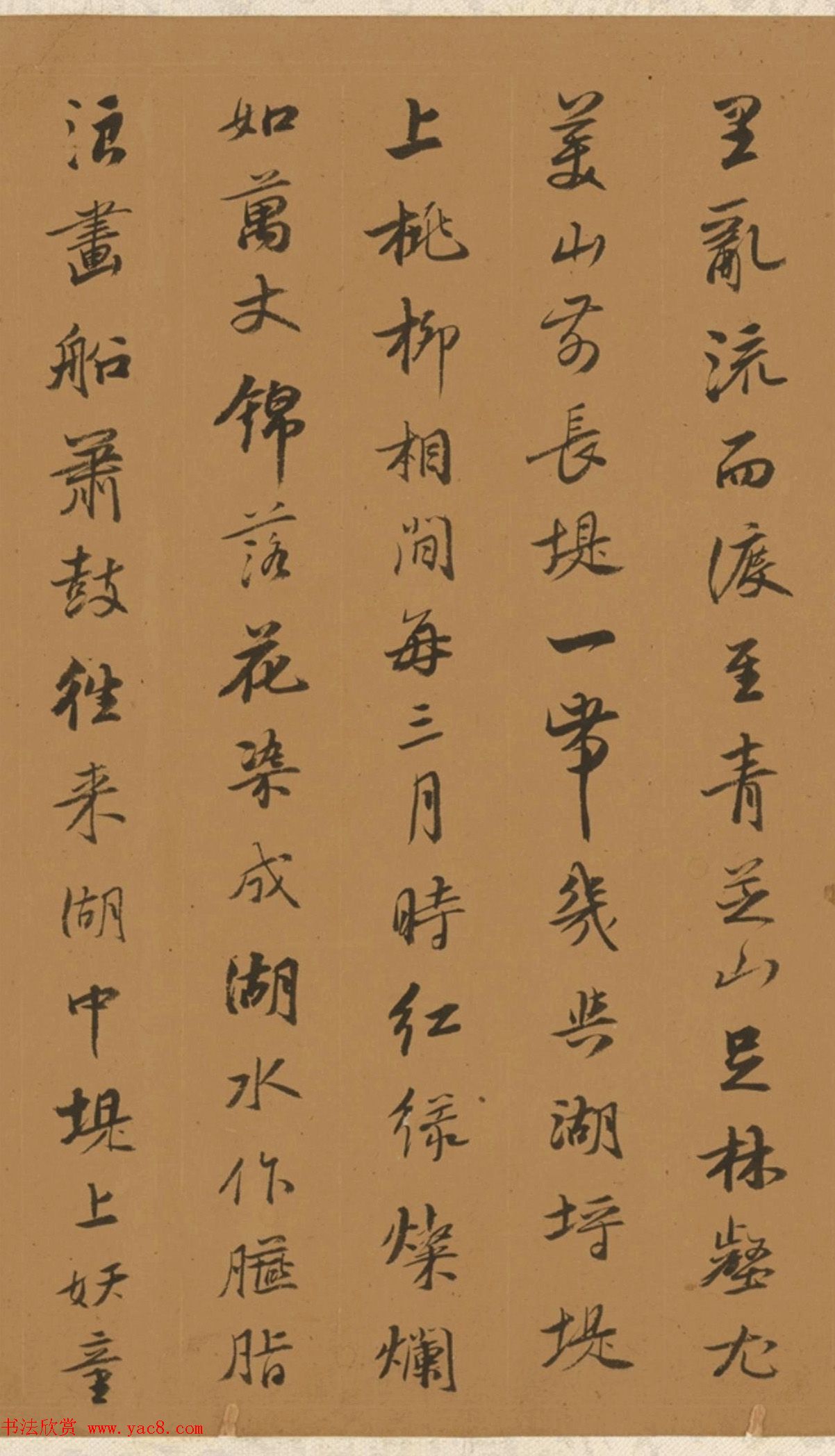 明代书法家王衡行书虎丘诗卷