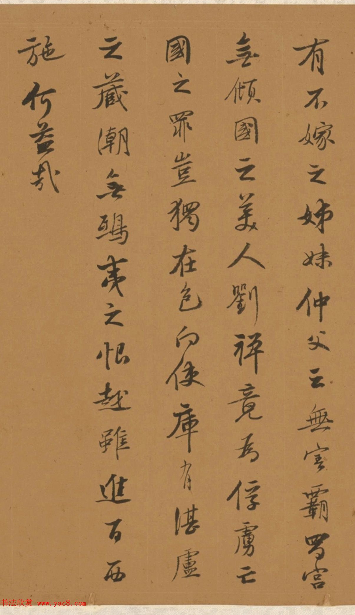 明代书法家王衡行书虎丘诗卷