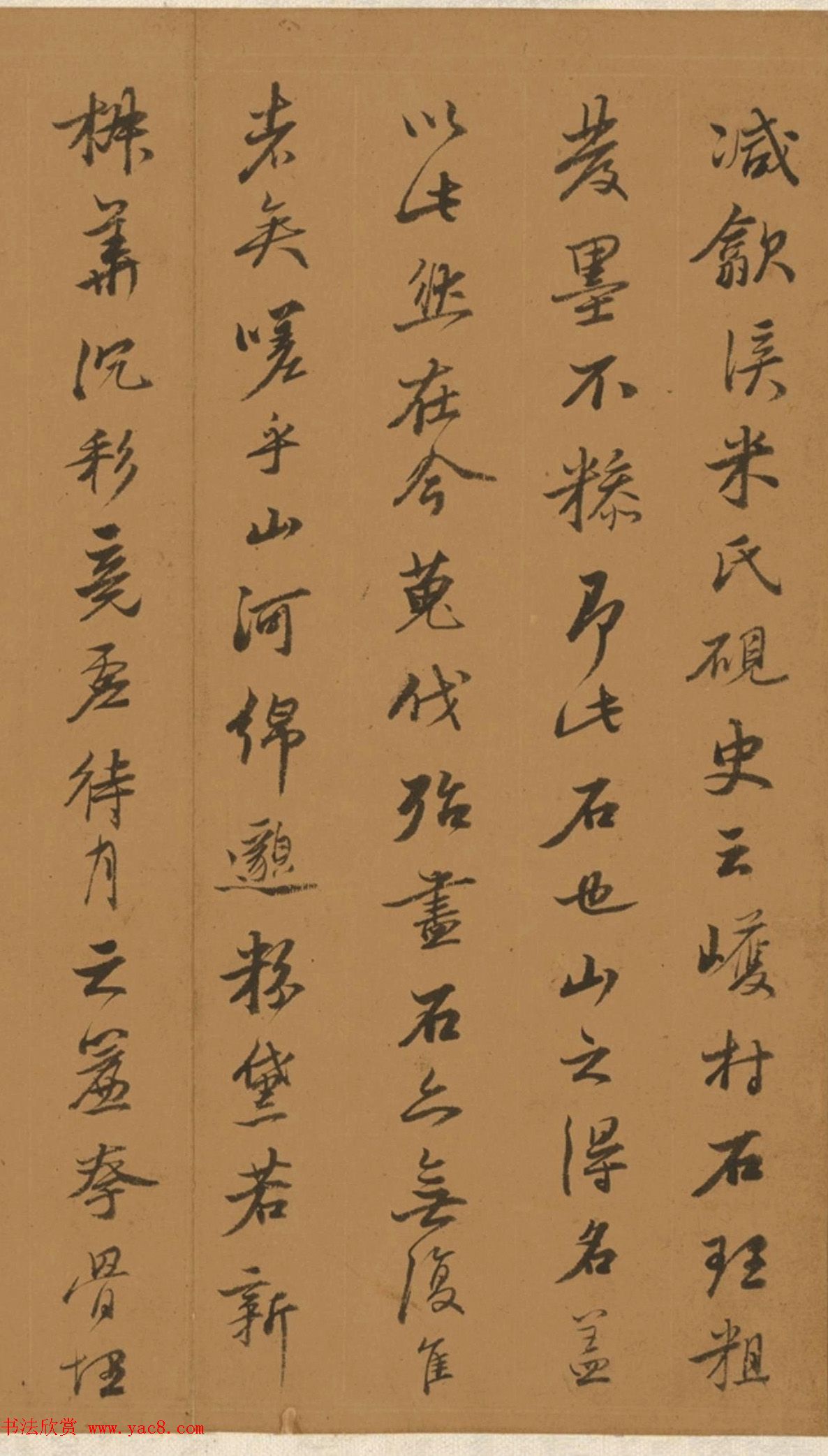 明代书法家王衡行书虎丘诗卷