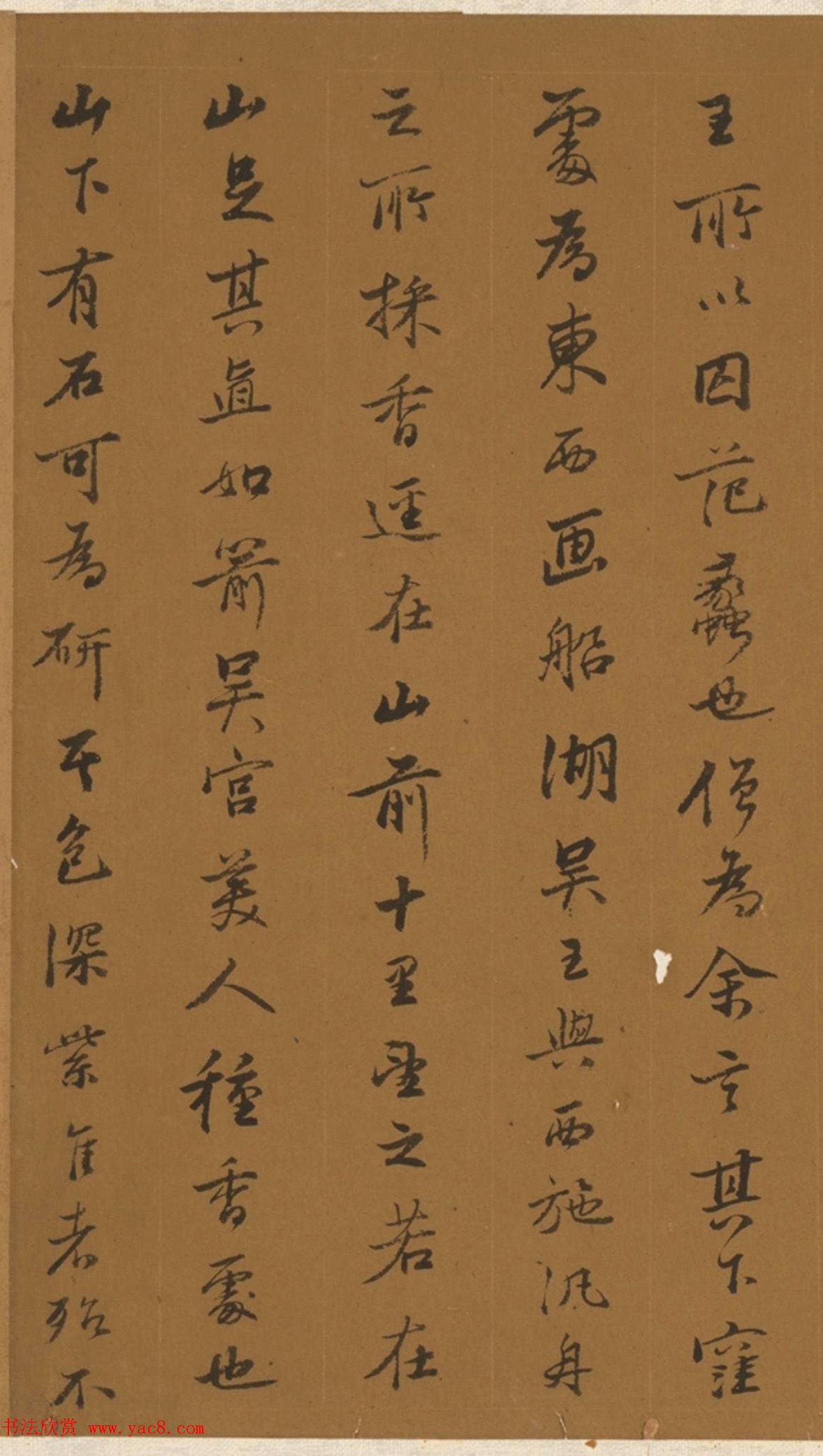 明代书法家王衡行书虎丘诗卷