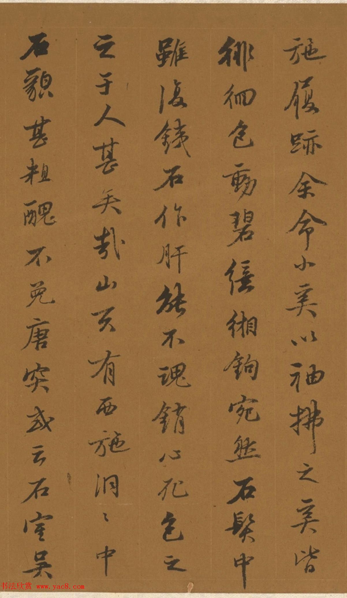 明代书法家王衡行书虎丘诗卷