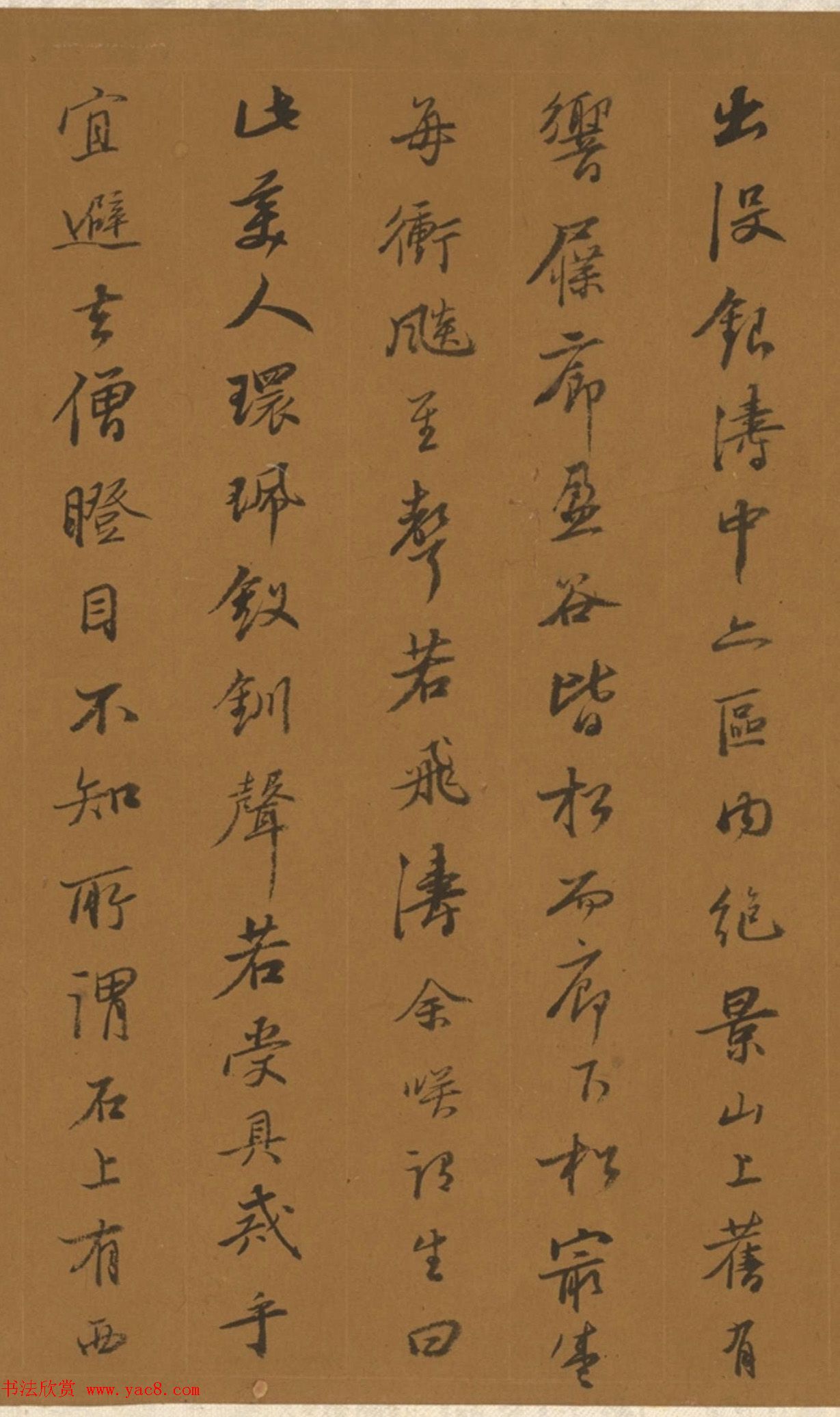 明代书法家王衡行书虎丘诗卷