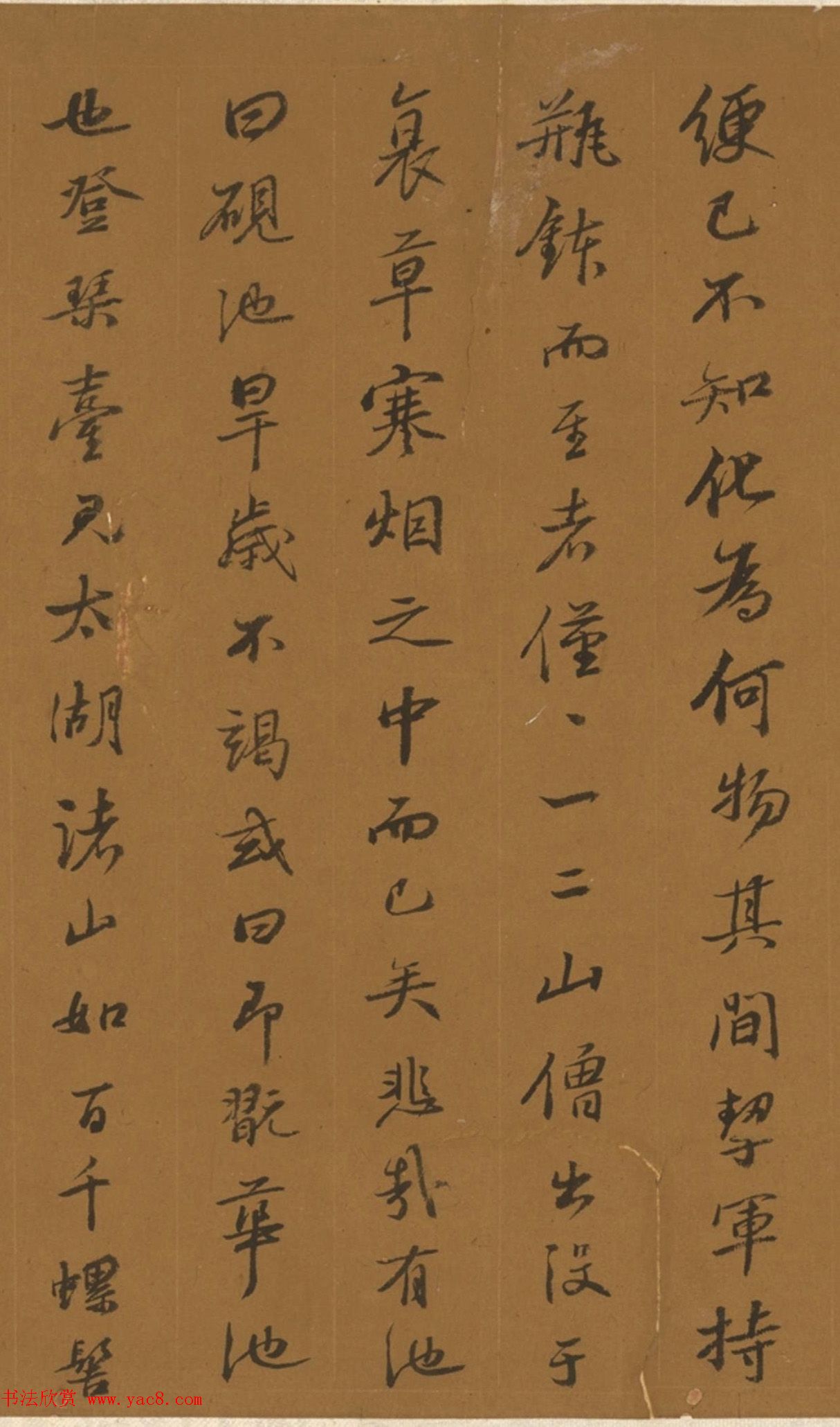 明代书法家王衡行书虎丘诗卷