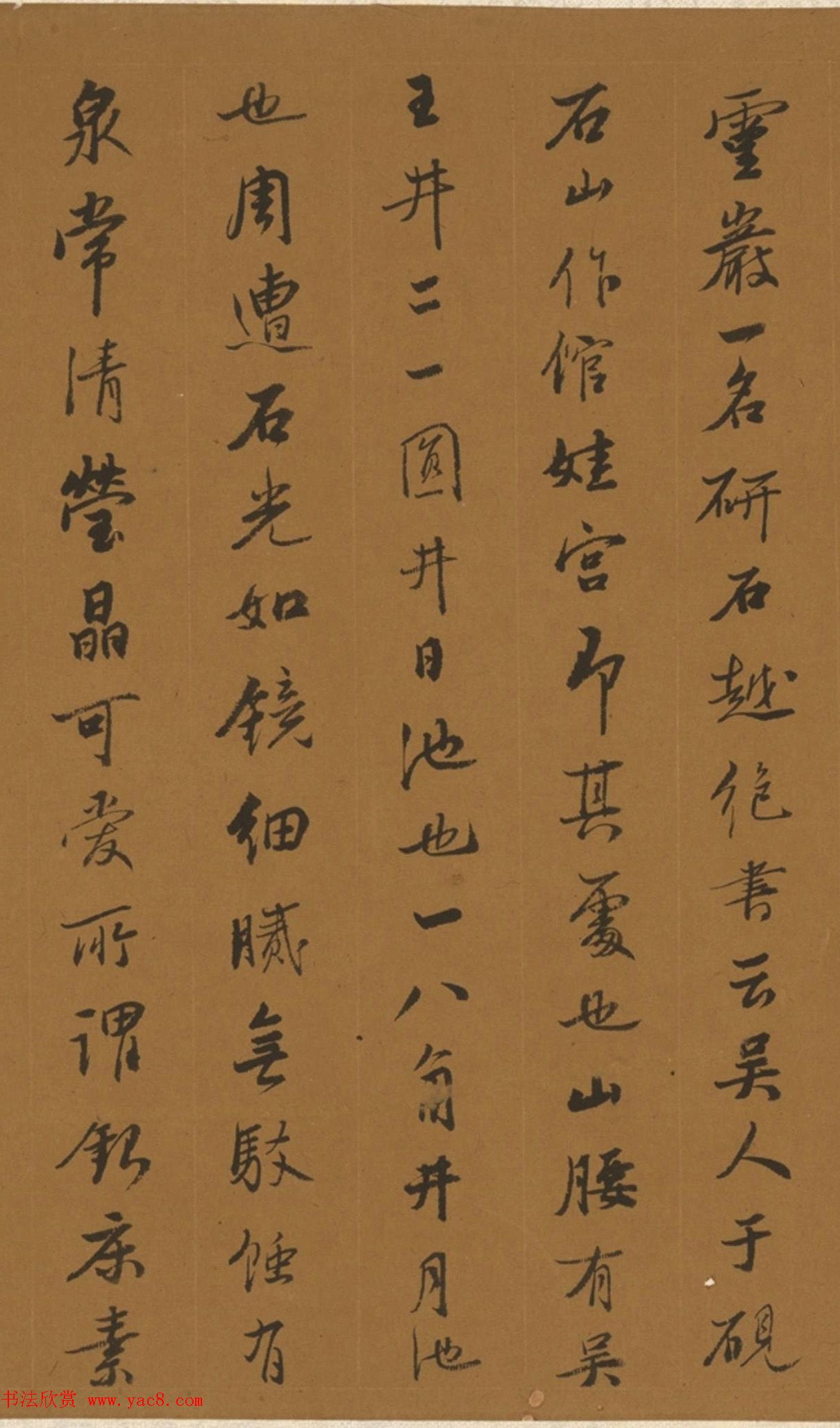 明代书法家王衡行书虎丘诗卷