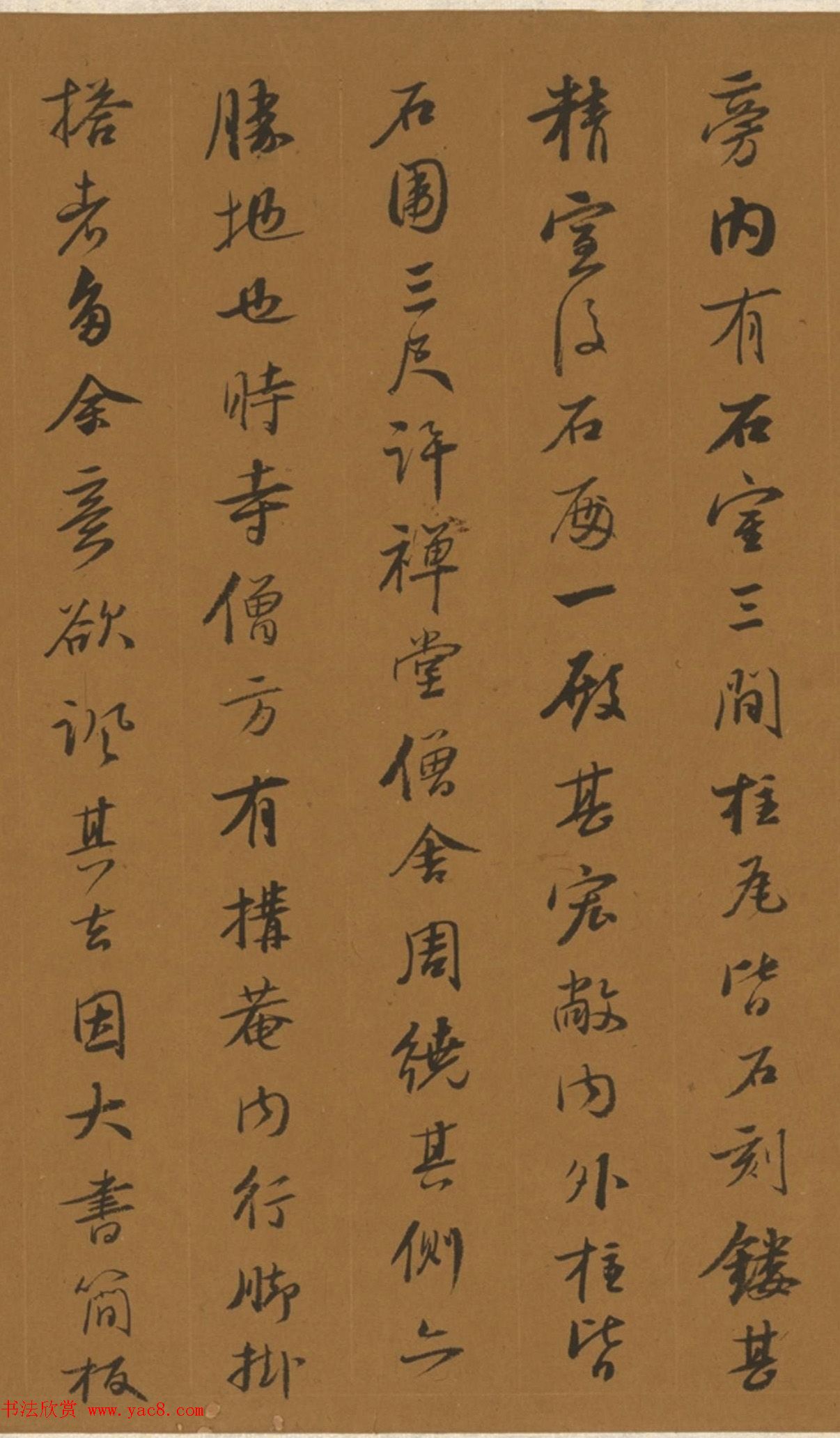 明代书法家王衡行书虎丘诗卷