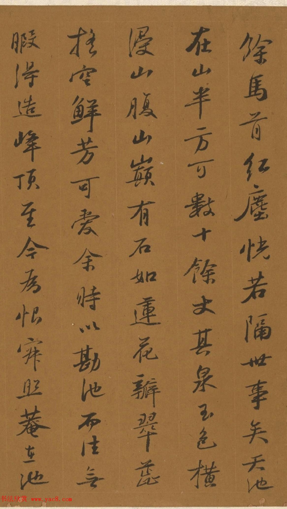 明代书法家王衡行书虎丘诗卷