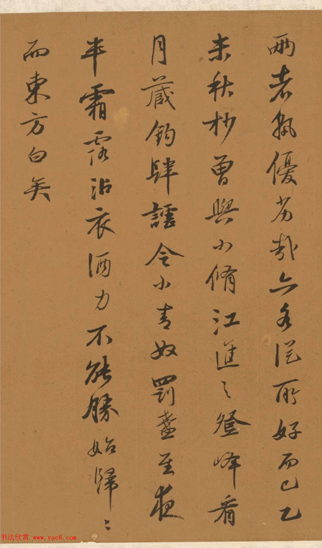 明代书法家王衡行书虎丘诗卷