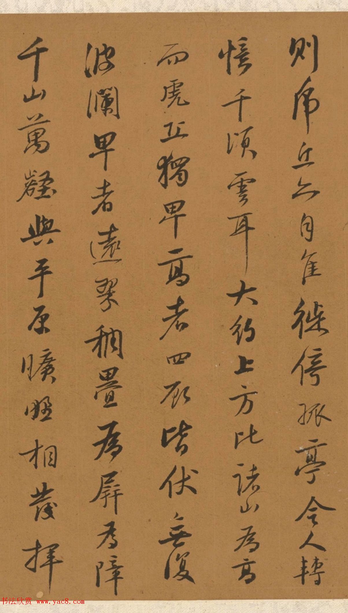 明代书法家王衡行书虎丘诗卷