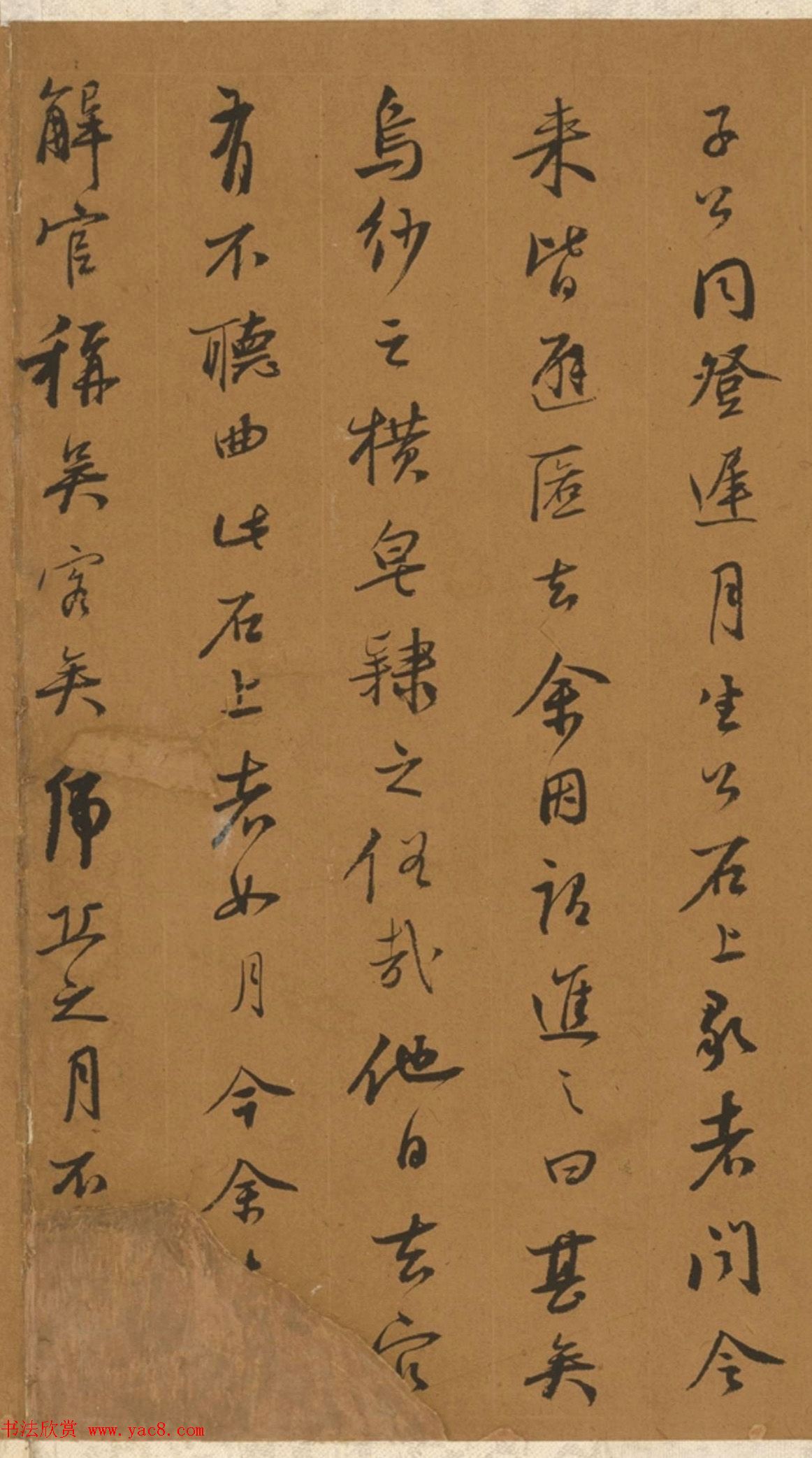 明代书法家王衡行书虎丘诗卷