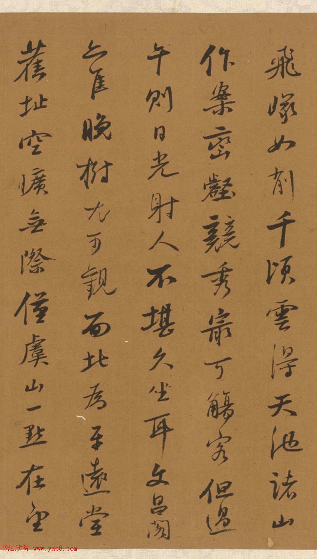 明代书法家王衡行书虎丘诗卷