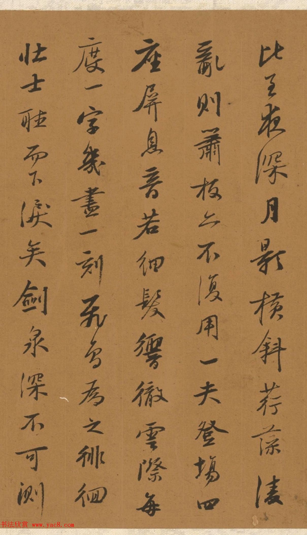 明代书法家王衡行书虎丘诗卷