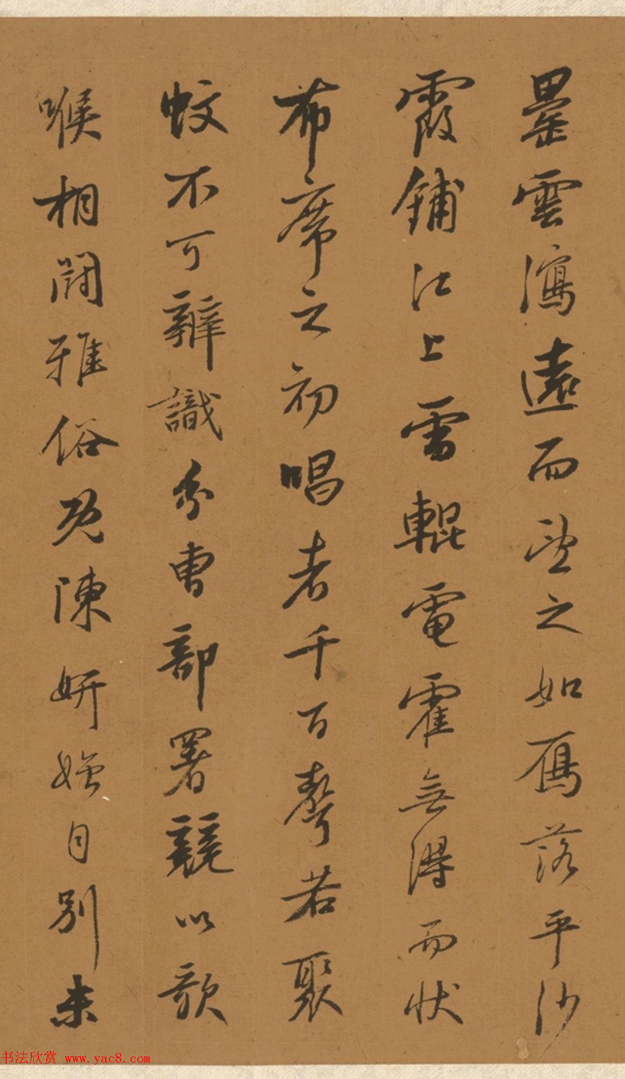 明代书法家王衡行书虎丘诗卷