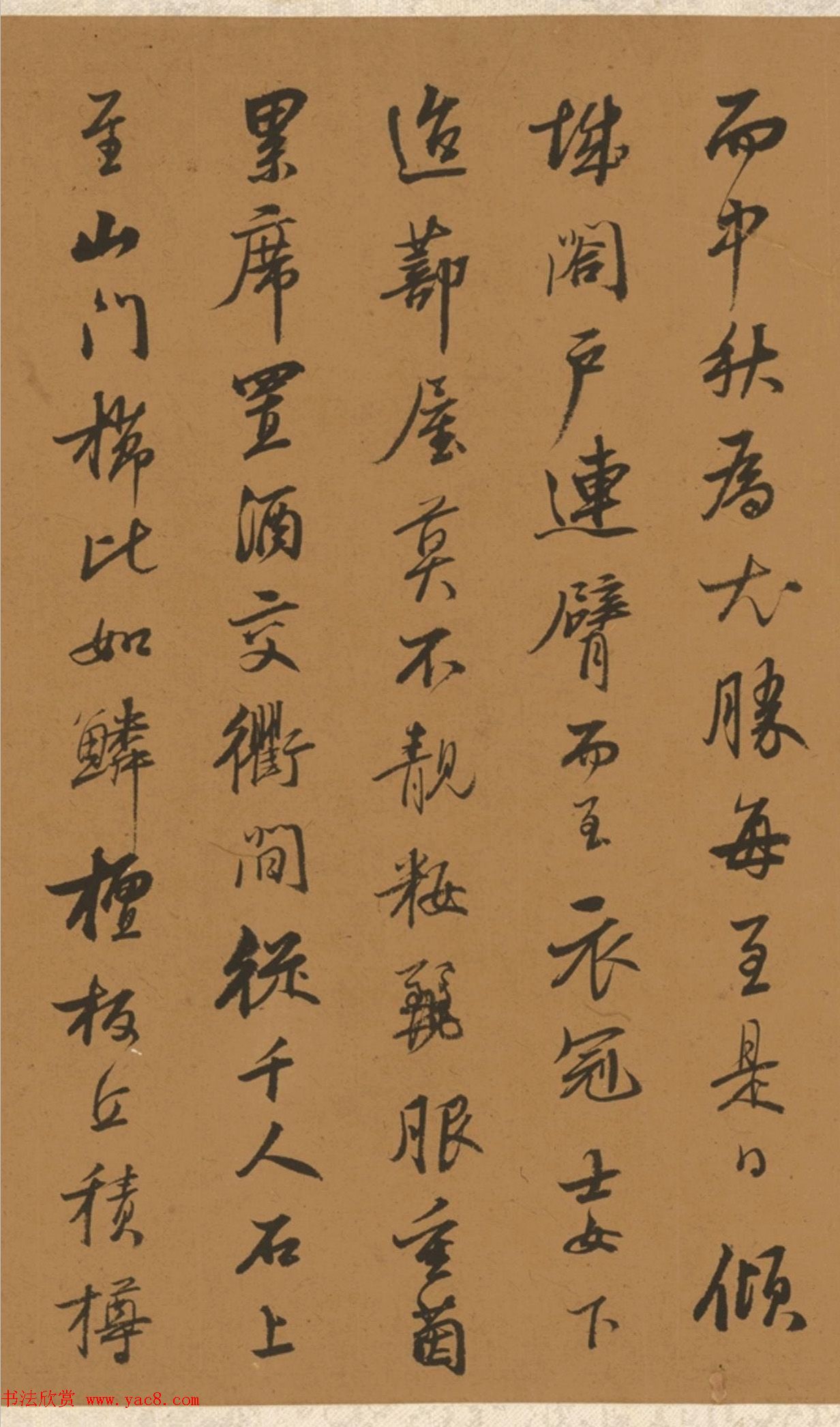 明代书法家王衡行书虎丘诗卷