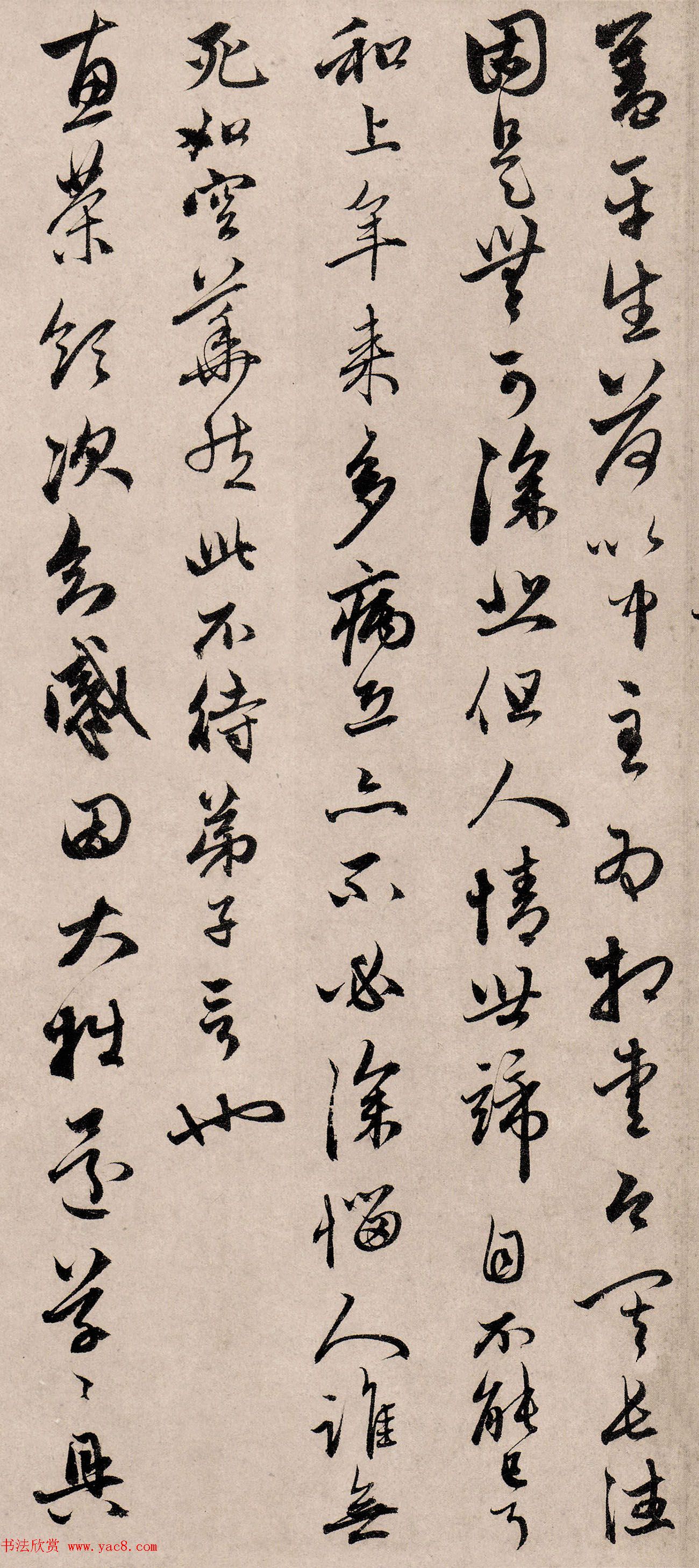 赵孟頫卒前绝笔书札《疮痍帖》