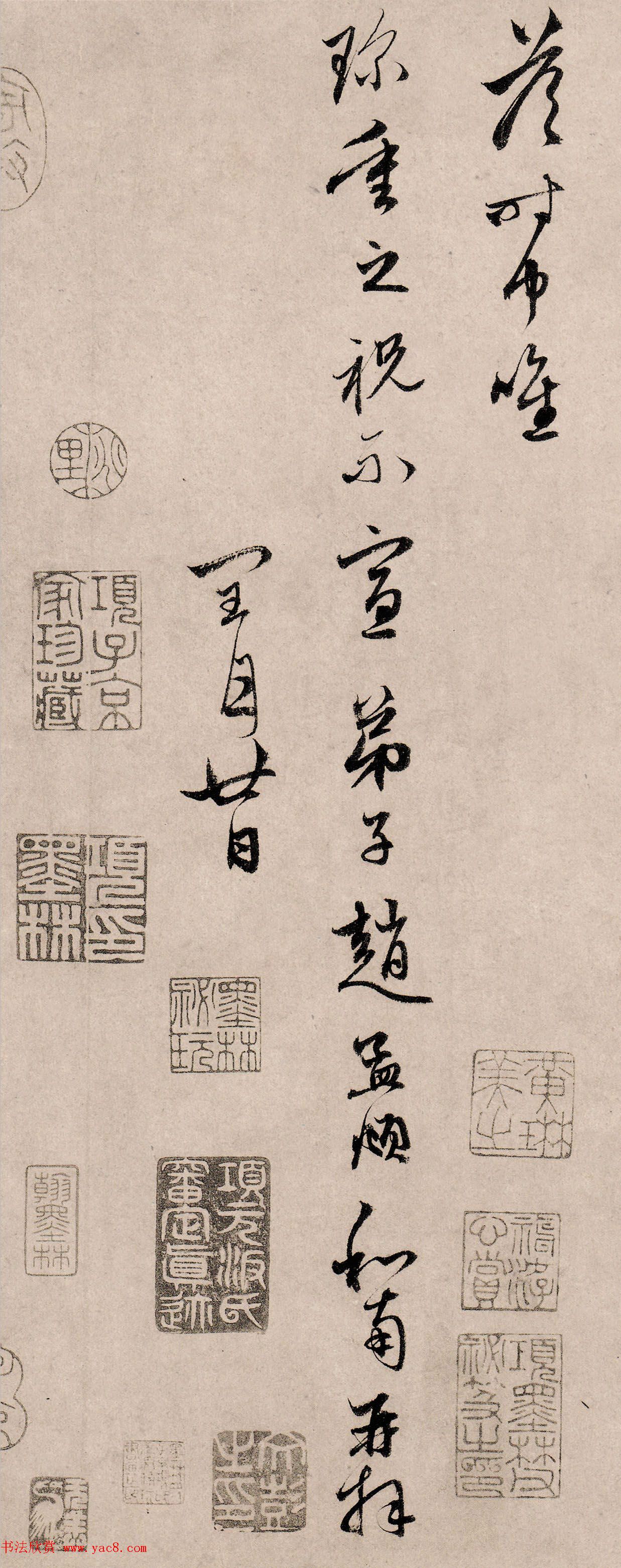 赵孟頫卒前绝笔书札《疮痍帖》