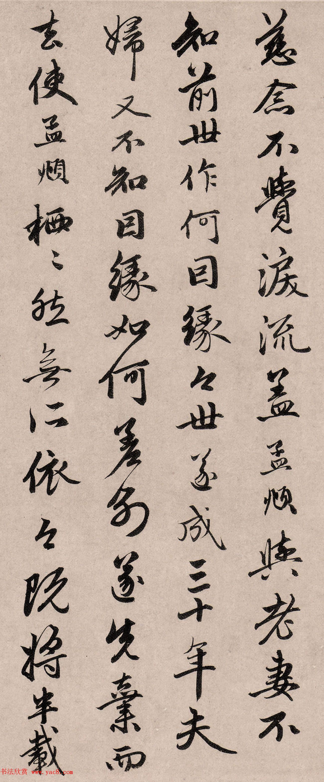 赵孟頫66岁行书《两书帖》