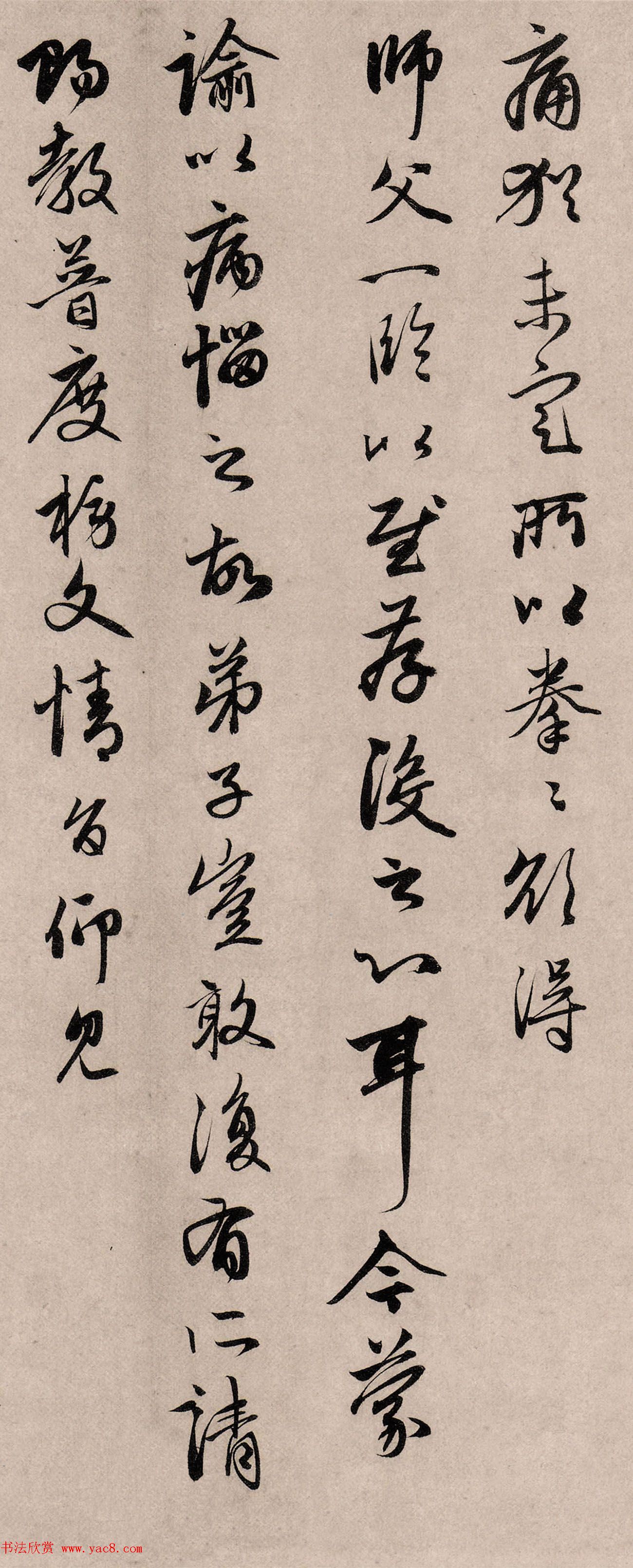 赵孟頫66岁行书《两书帖》