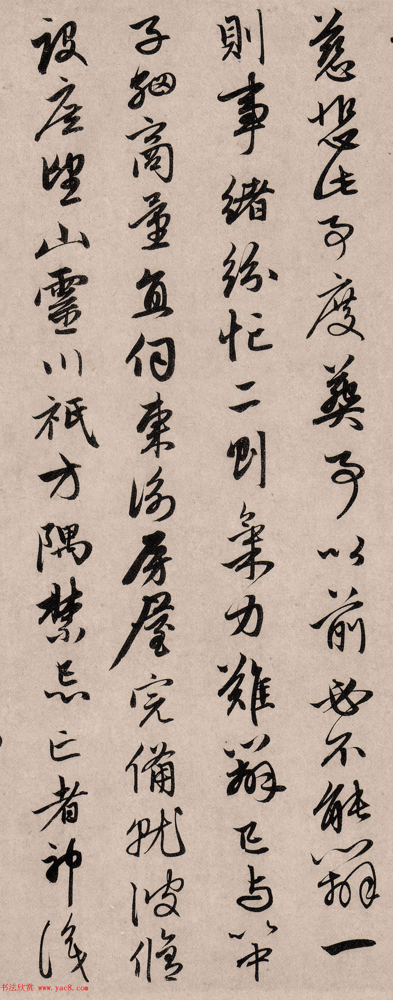 赵孟頫66岁行书《两书帖》