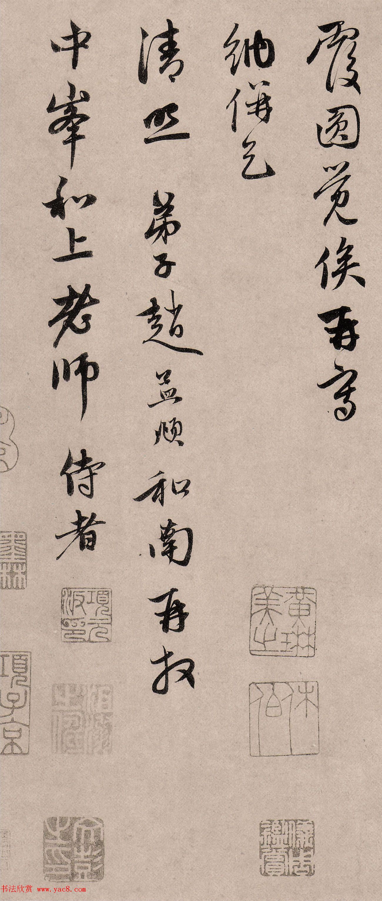 赵孟頫66岁行书《两书帖》