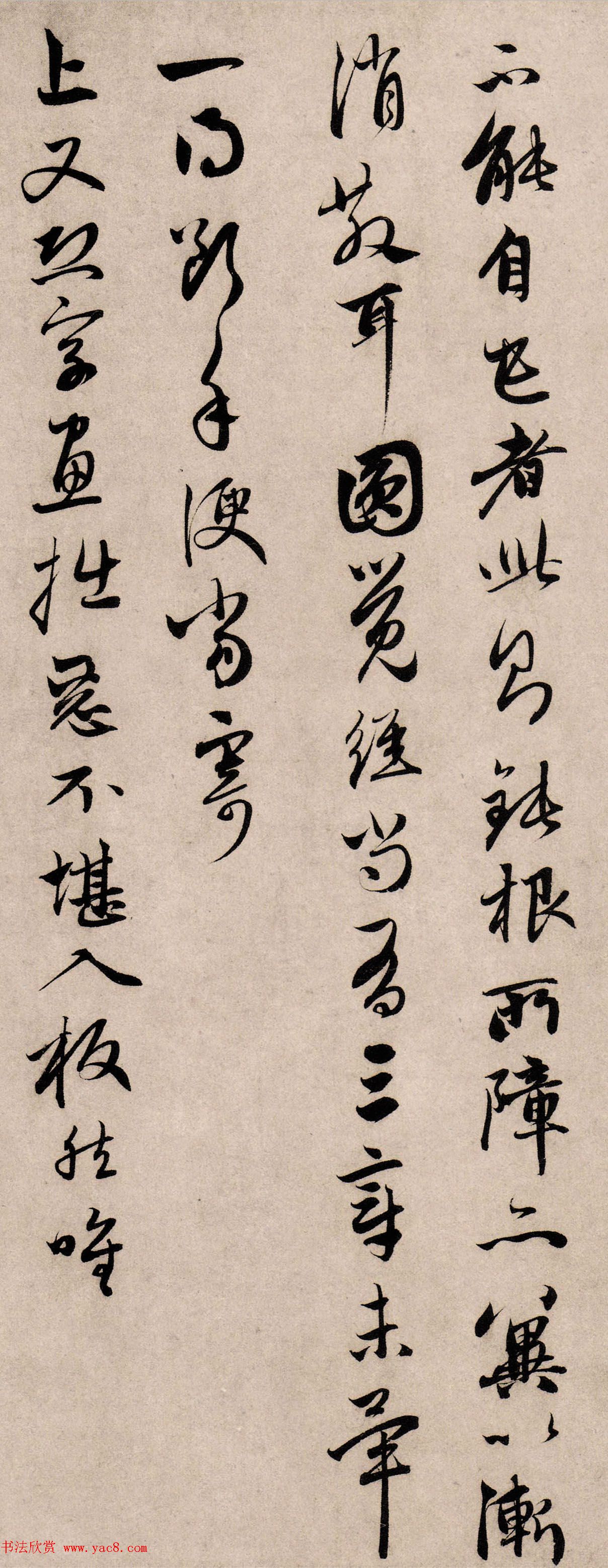 赵孟頫行书《以中还山帖》