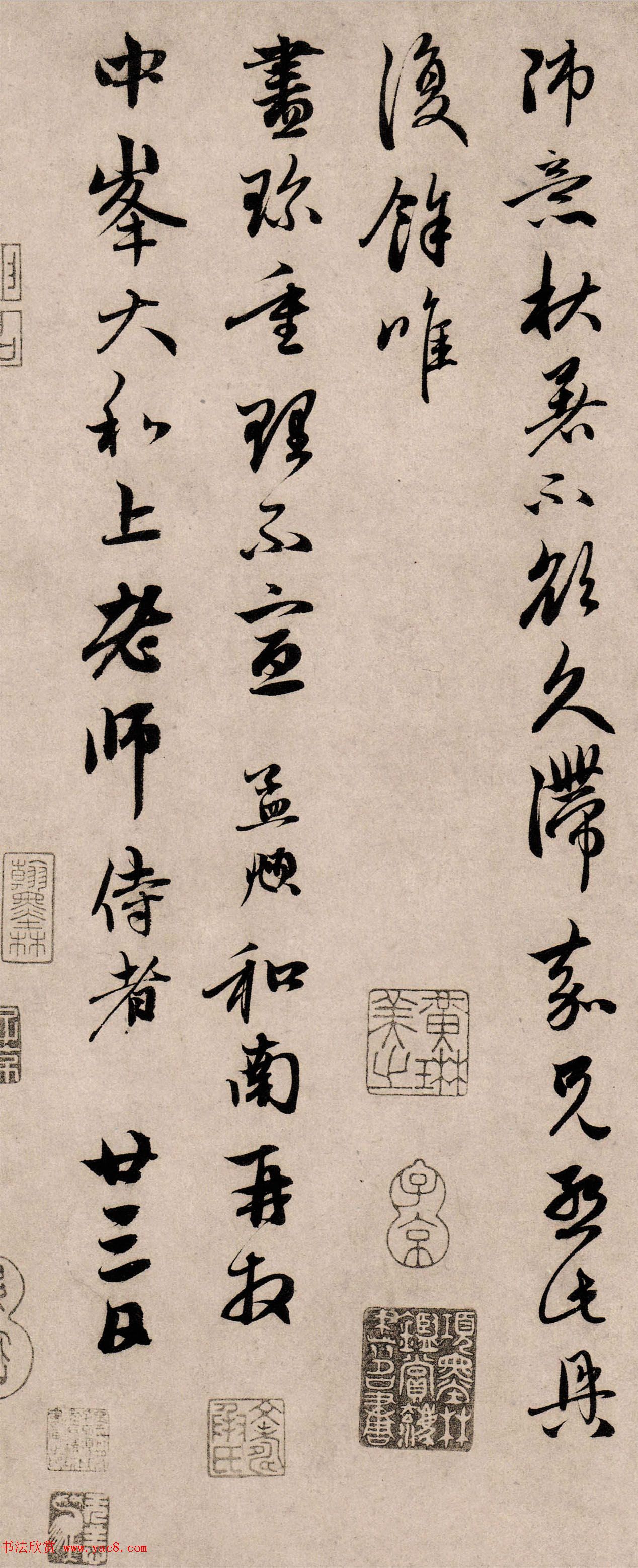 赵孟頫行书《以中还山帖》