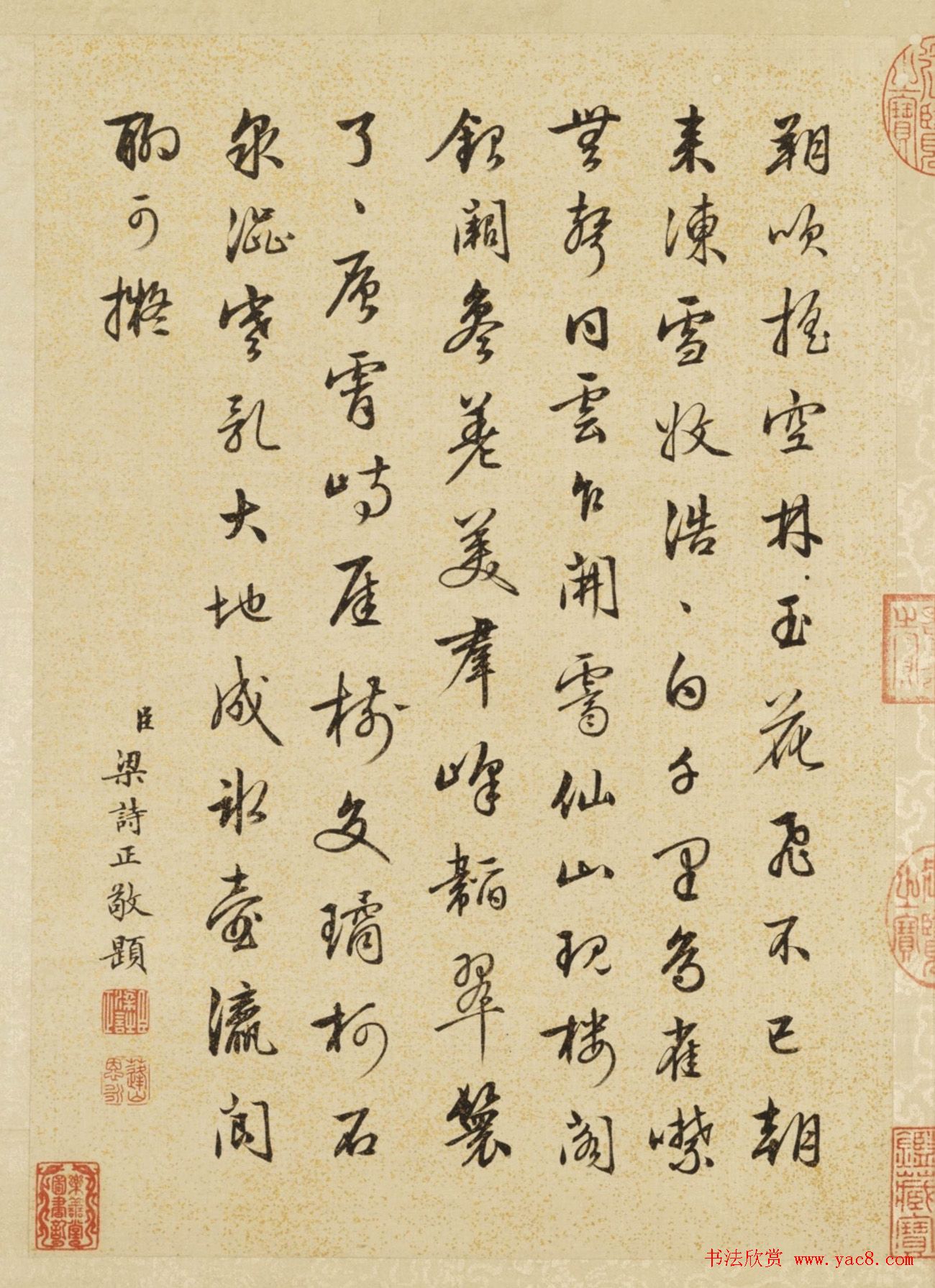 梁诗正书法敬题《王原祁仿古山水册》